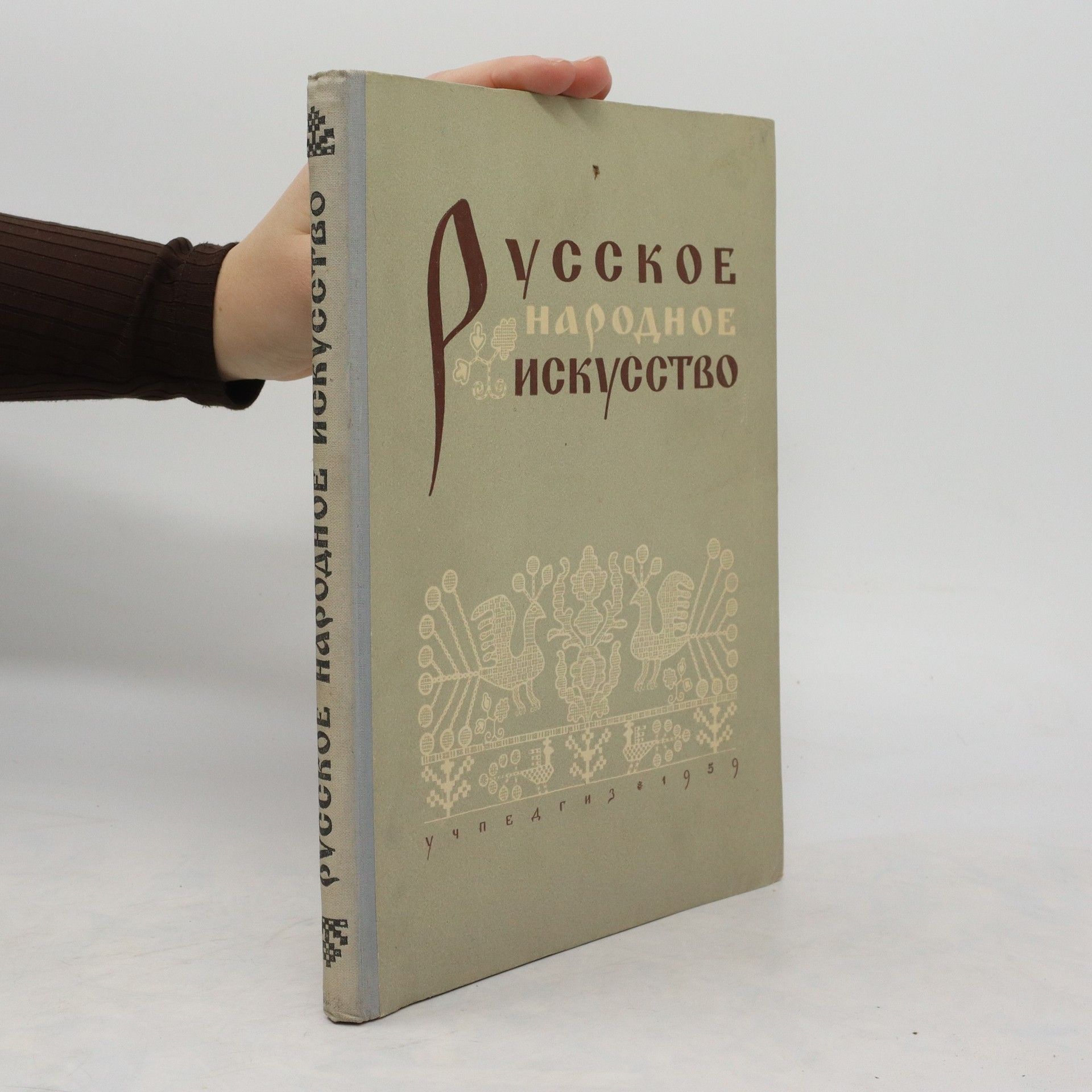 Autorenkollektiv Pусскоэ народноэ искусство