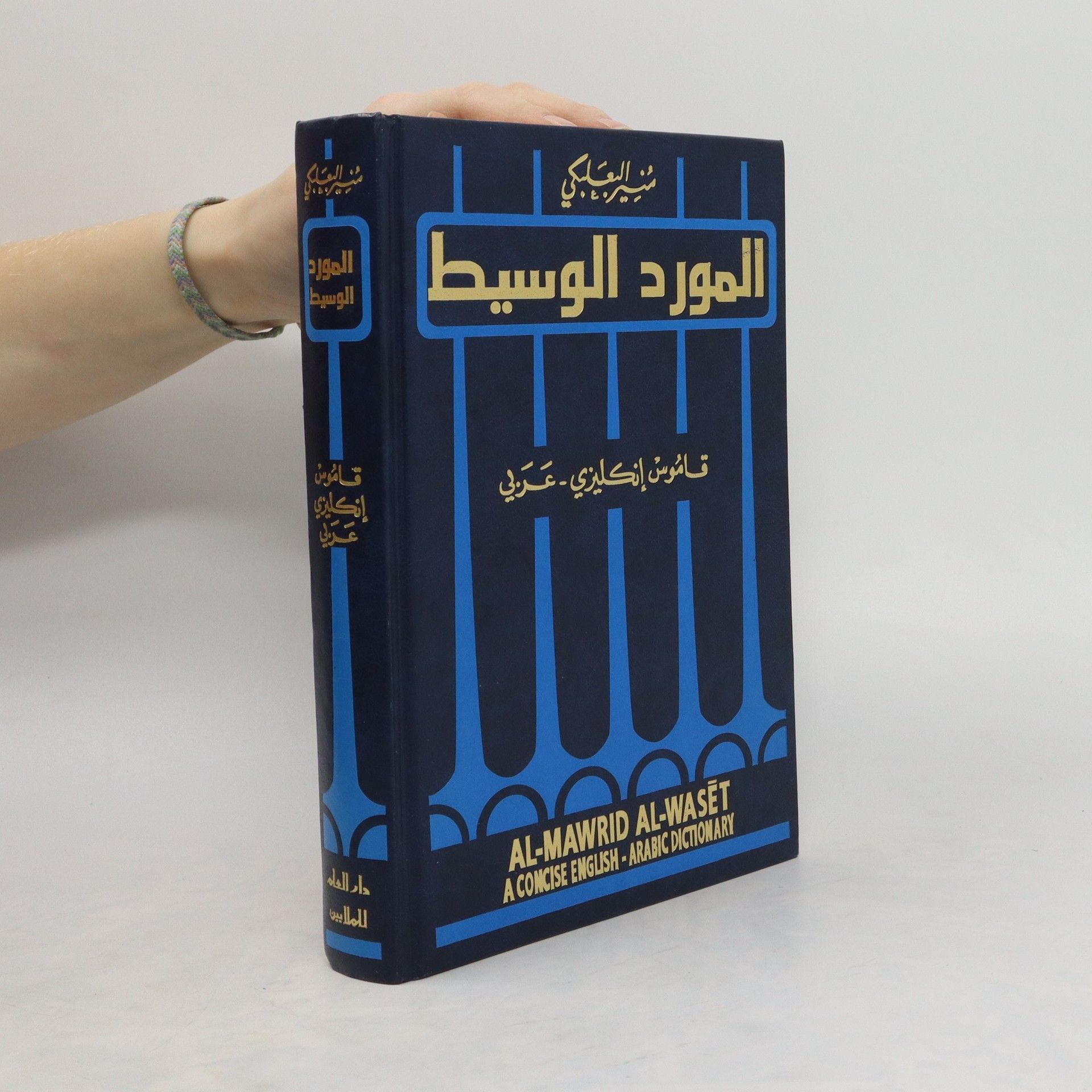 Various authors A Concise English-Arabic Dictionary