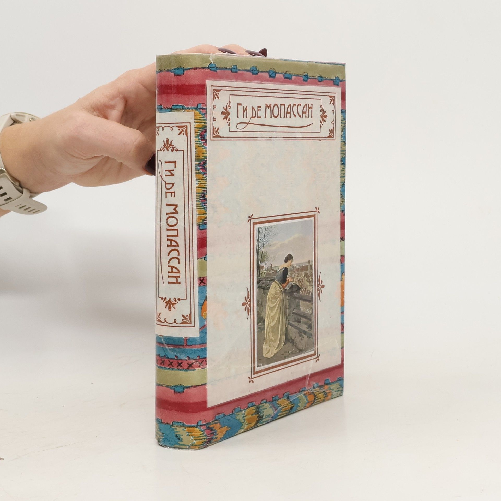 Autorenkollektiv Ги de Мопассан