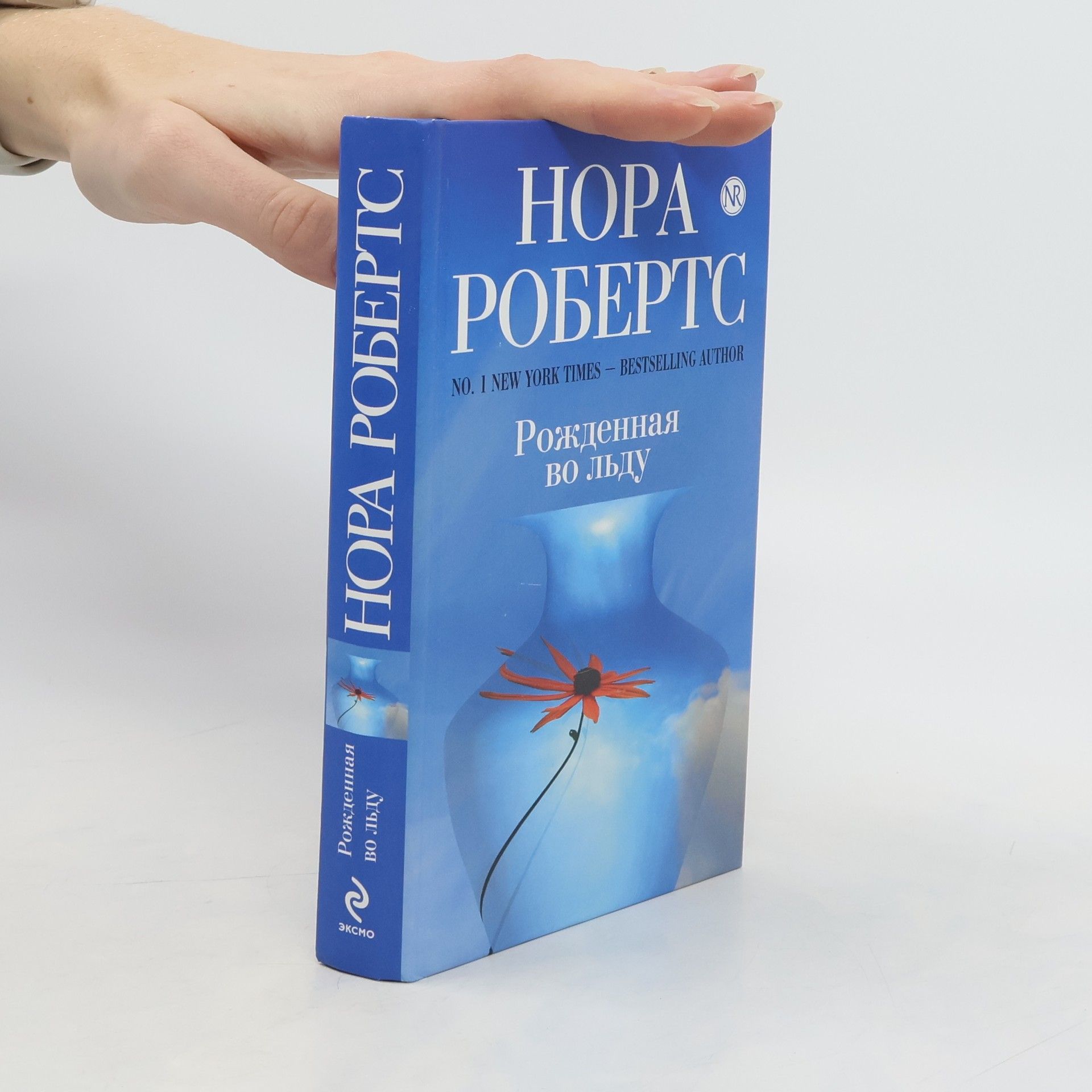 Autorenkollektiv Нора ровертс