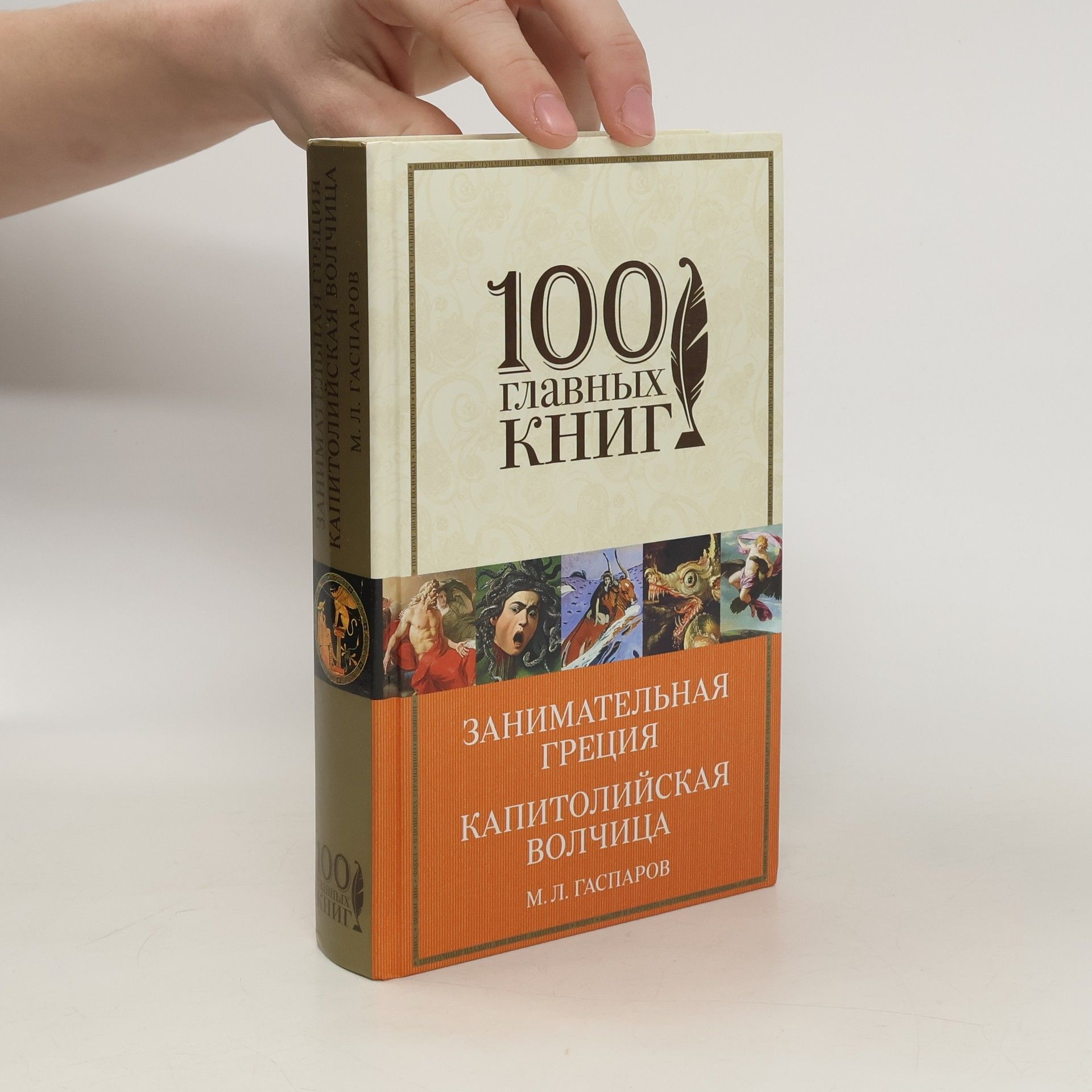 100% главных книг