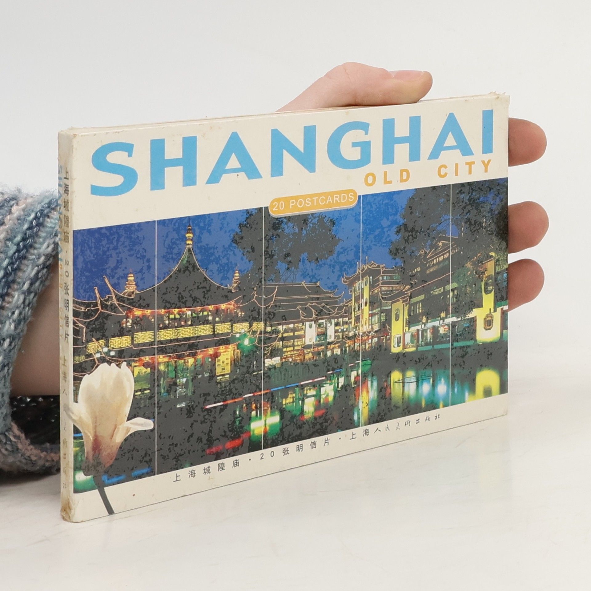 AA.VV. Shanghai Old City. 20 Postcards