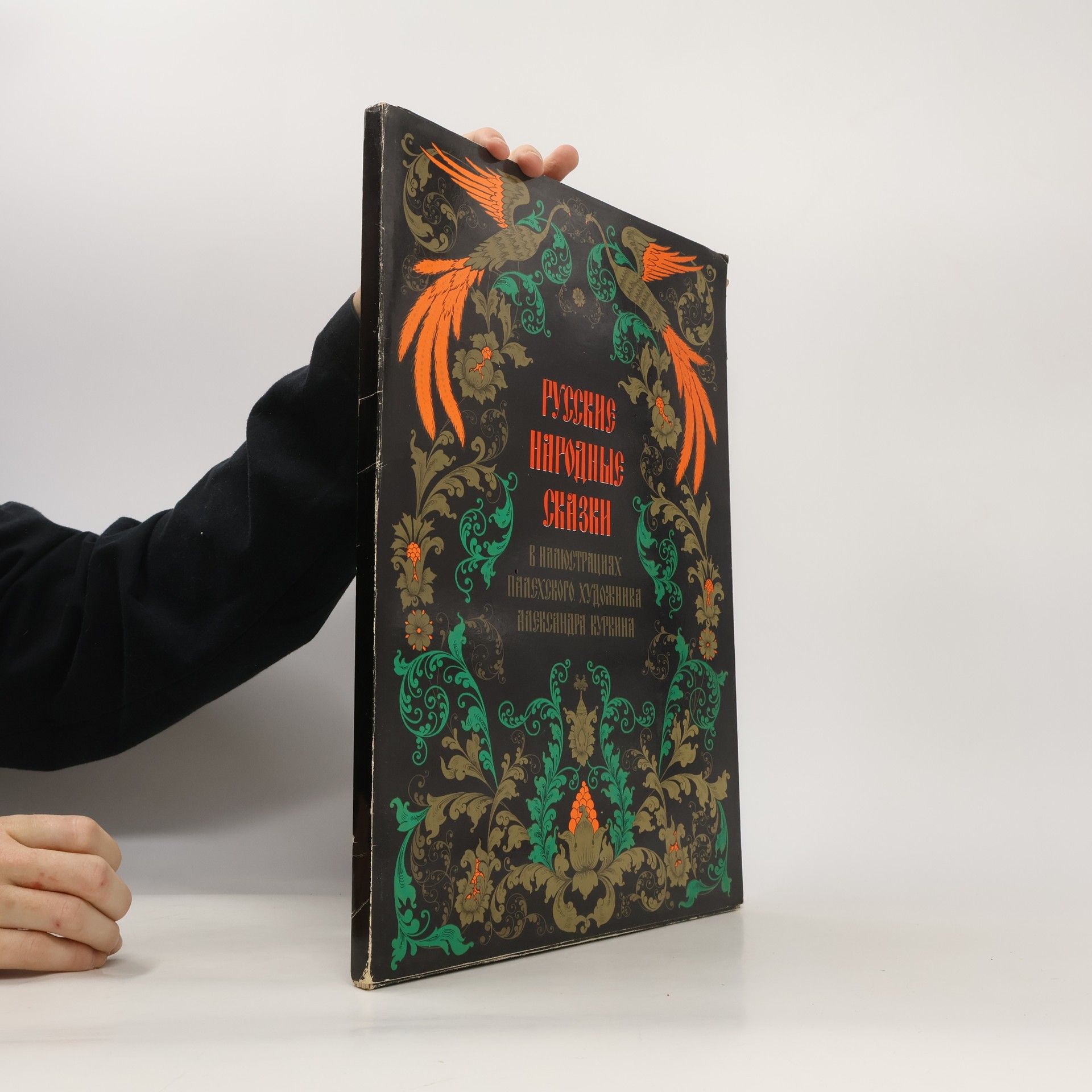 Autorenkollektiv Русские народные сказки