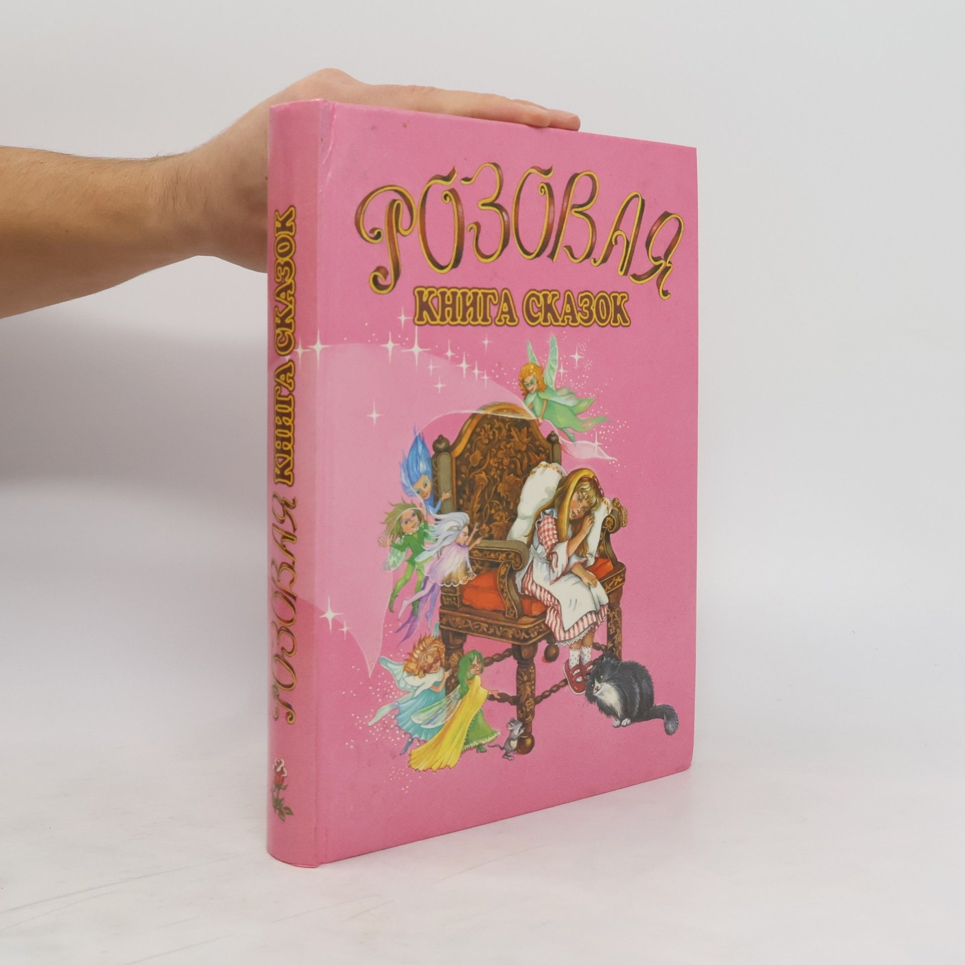 Autorenkollektiv КНИГА СКАЗОК