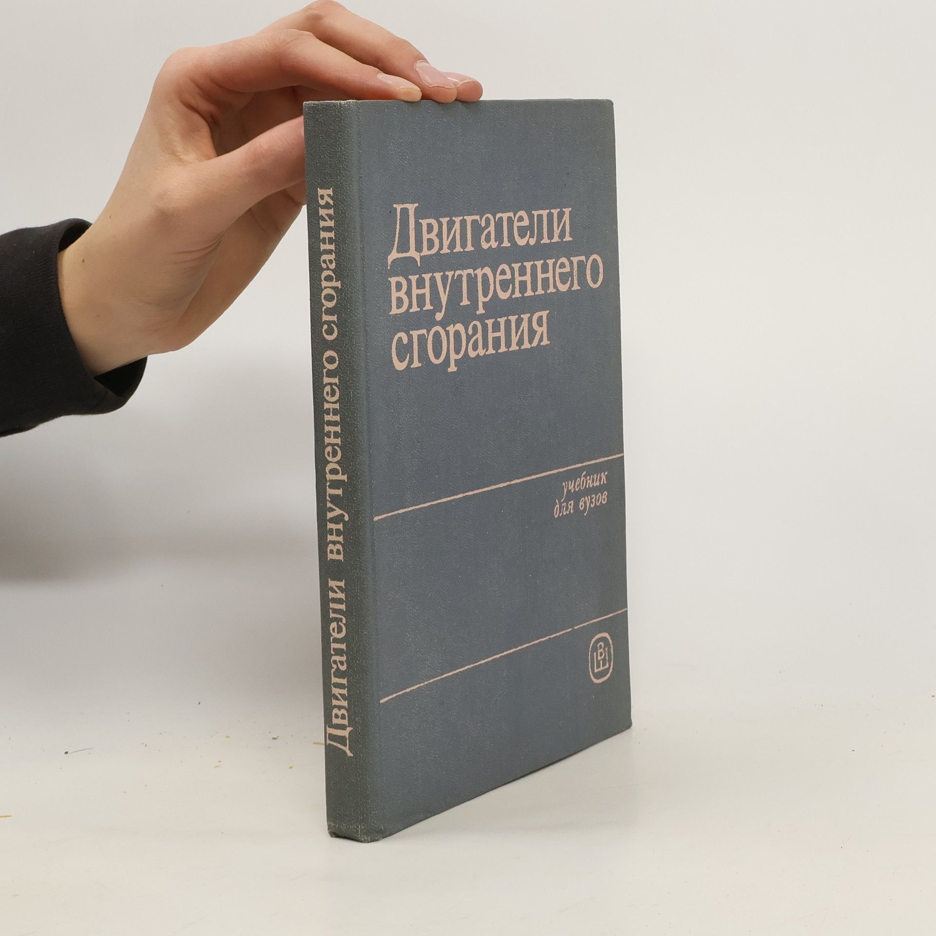 A. S. Khachiyan Двигатели внутреннего сгорания