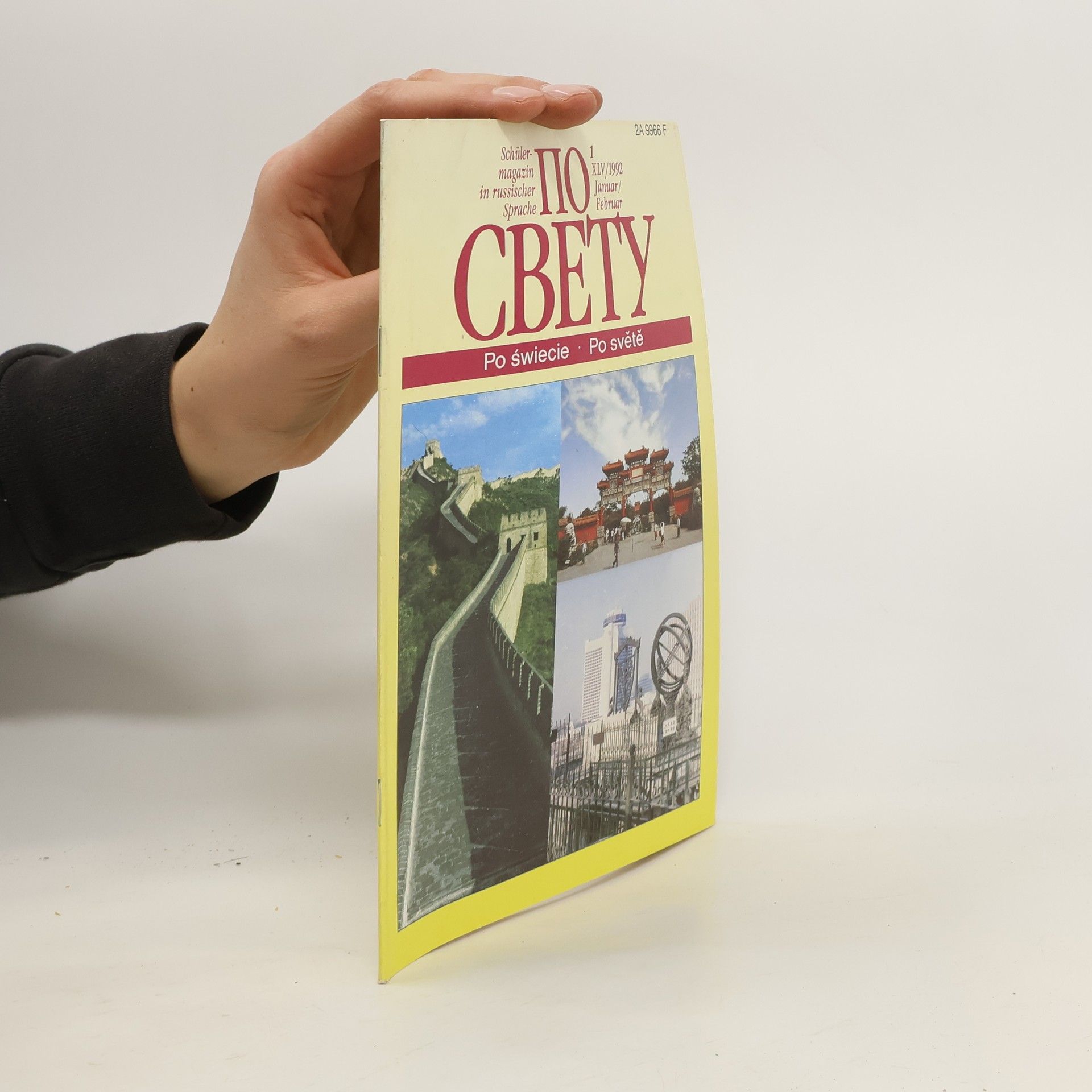 Autorenkollektiv По светy 1. XLV/1992