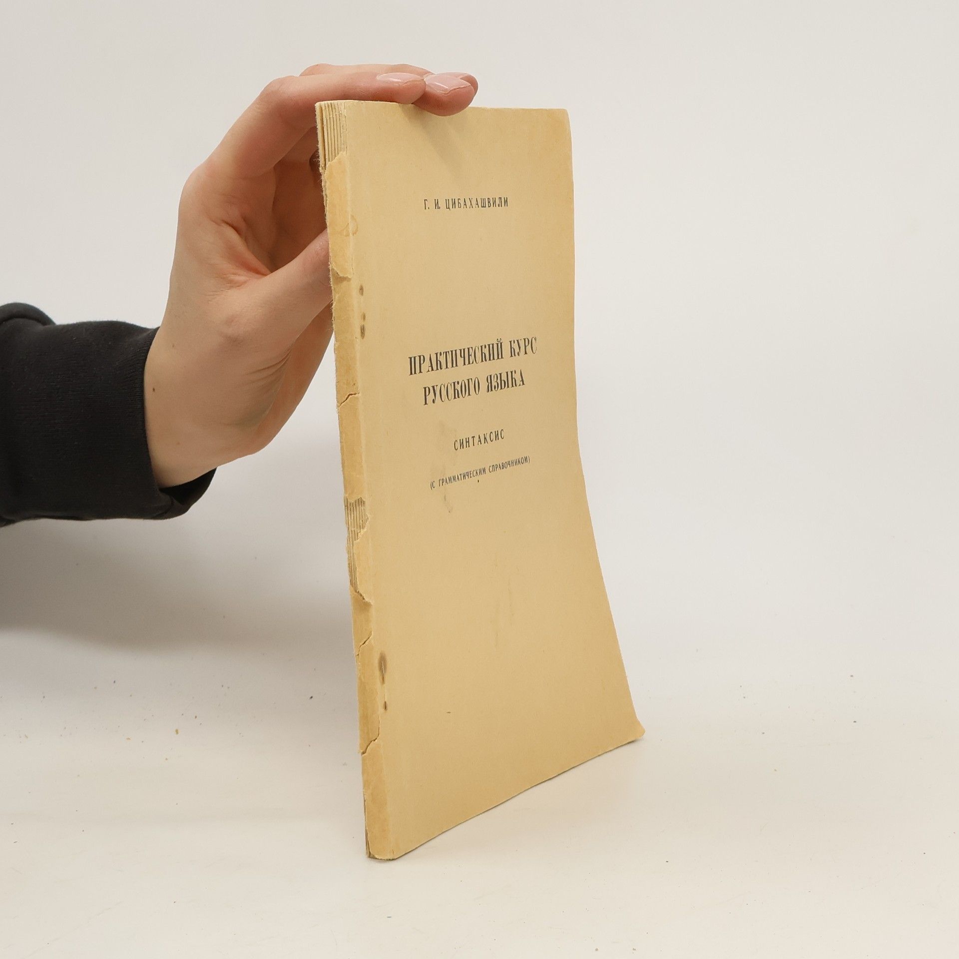 Autorenkollektiv Практический курс русского языка