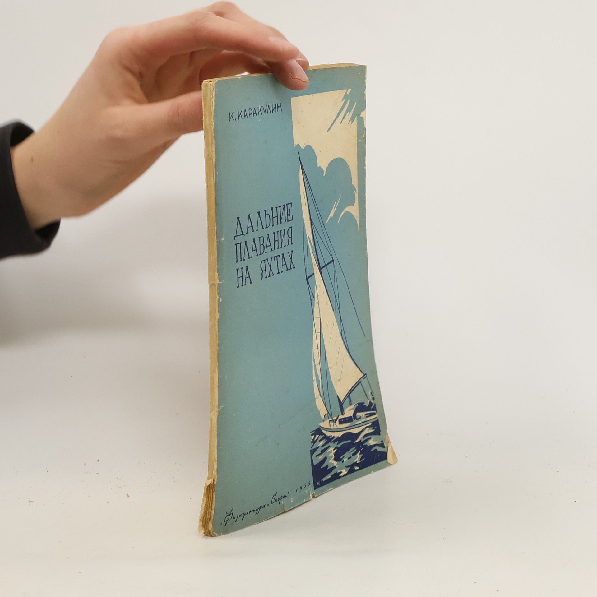 K. Karakulin Дальние плавания