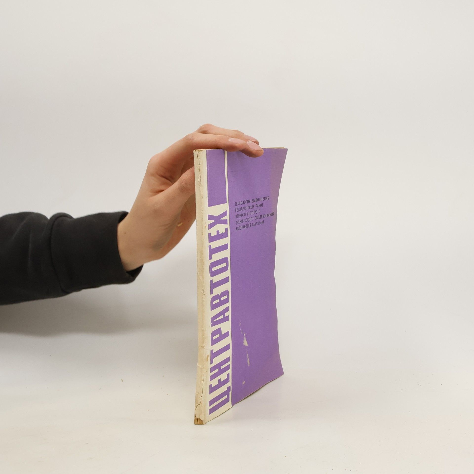 Collectif d'auteurs Центравтоtex