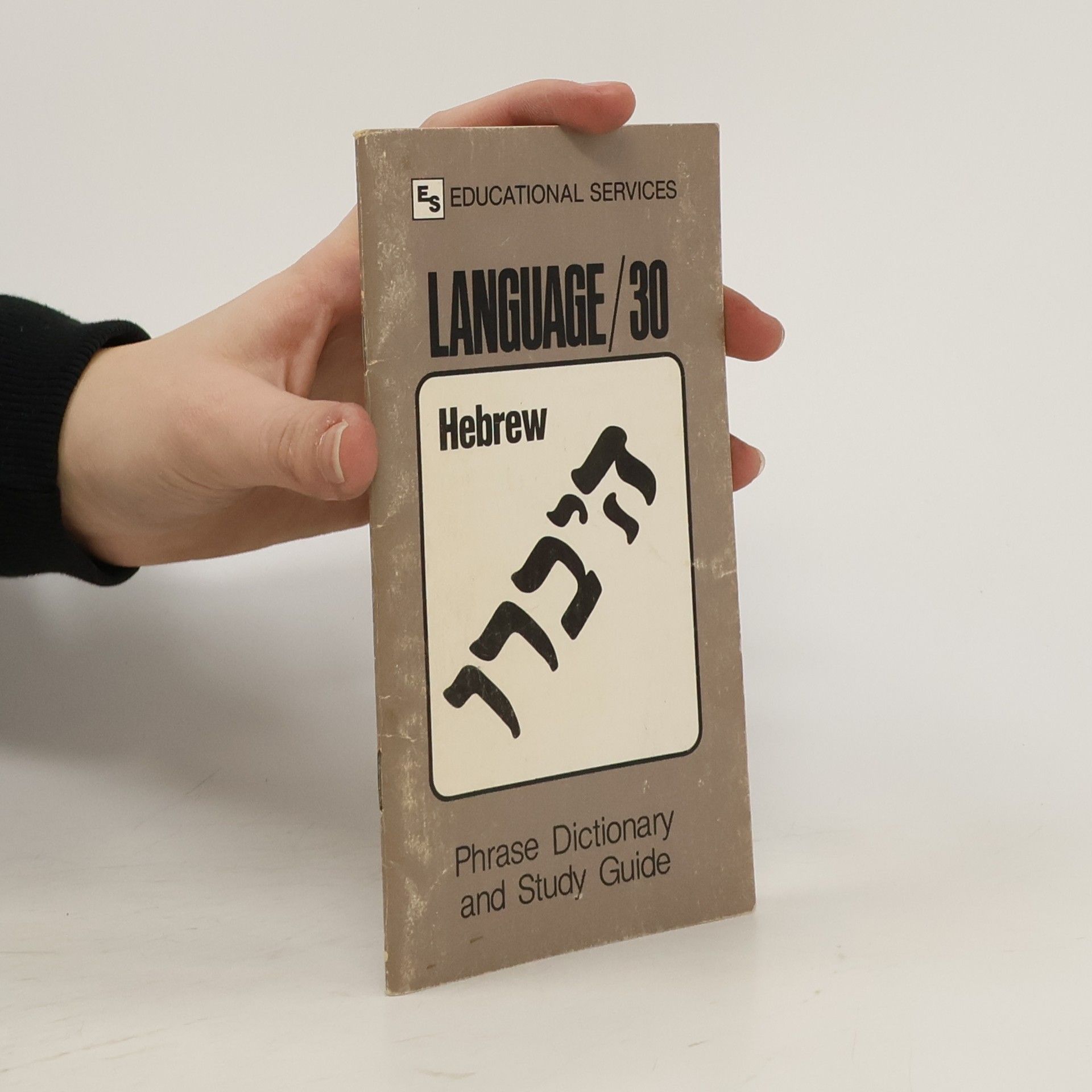Collectif d'auteurs Hebrew. Phrase Dictionary and Study Guide