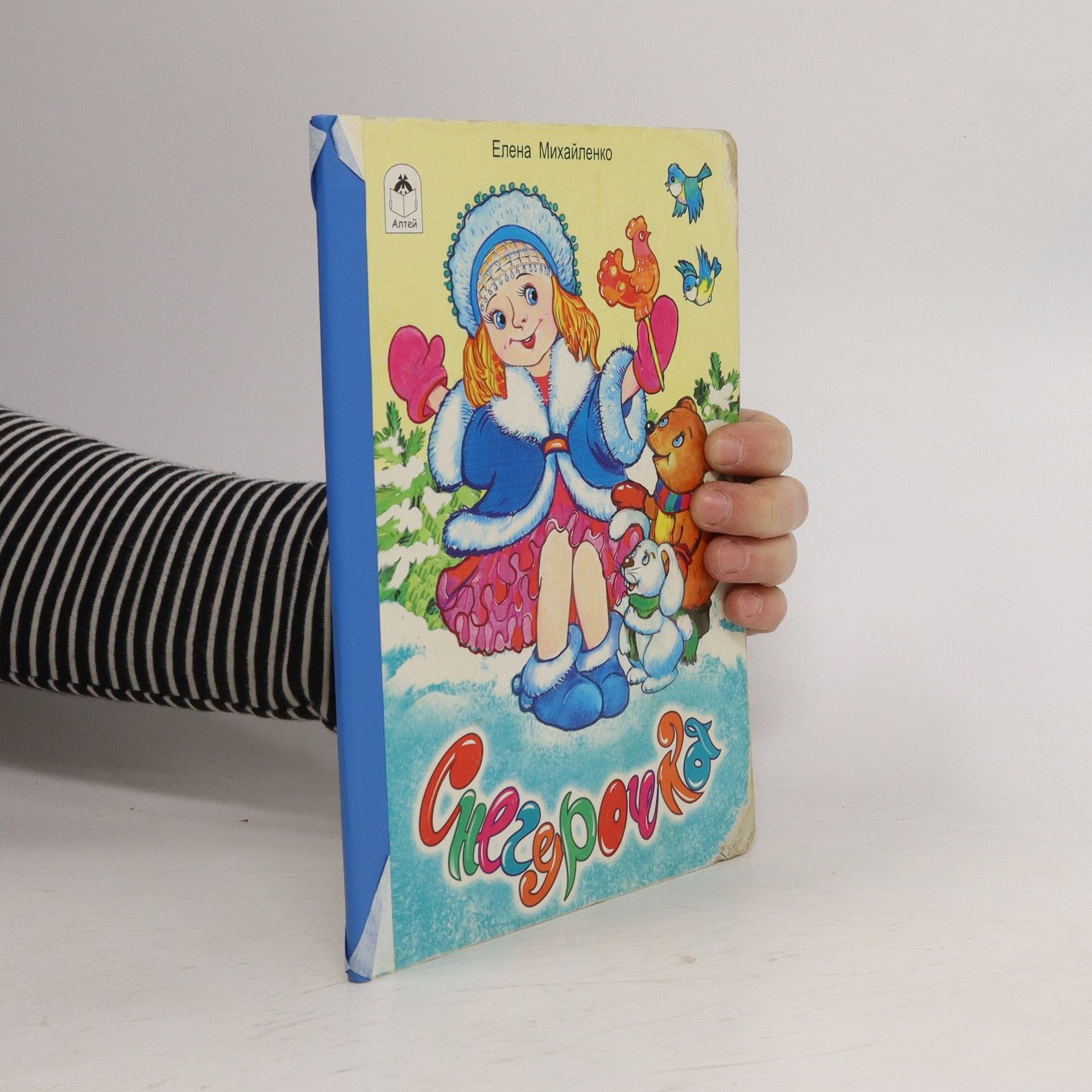 Elena Mykhaylenko Снегурочка