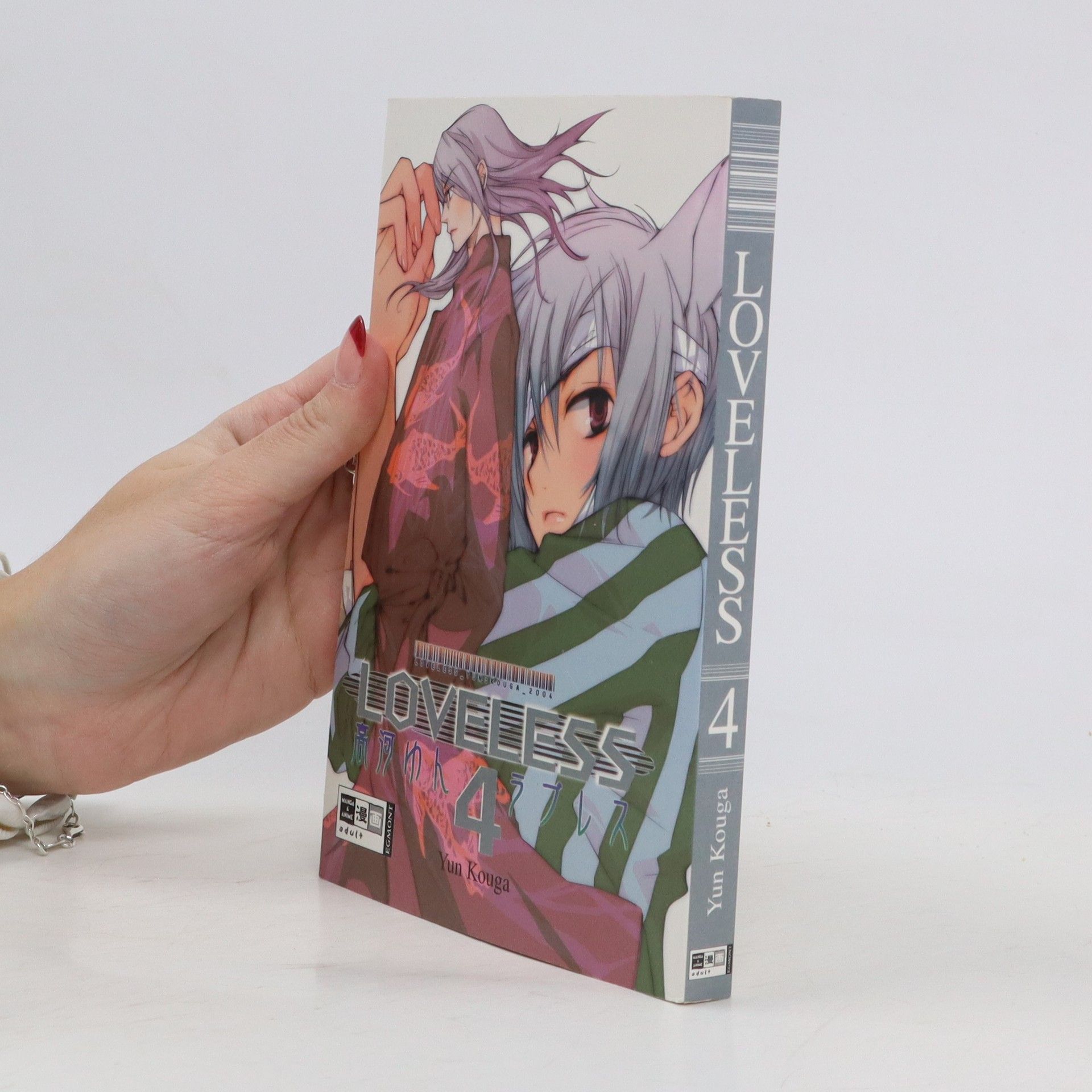 Yun Kouga Loveless 4