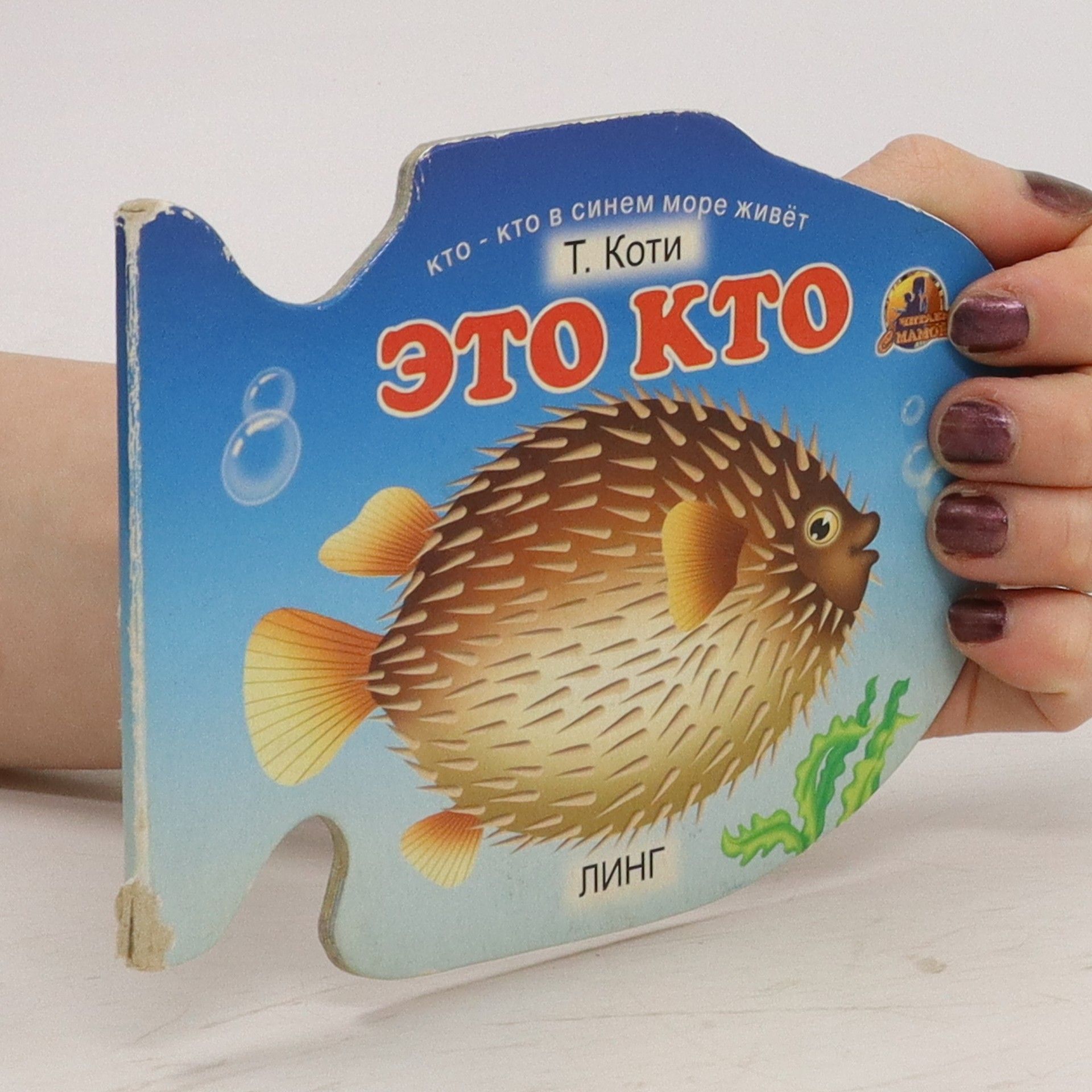 Taťána Koti Это кто