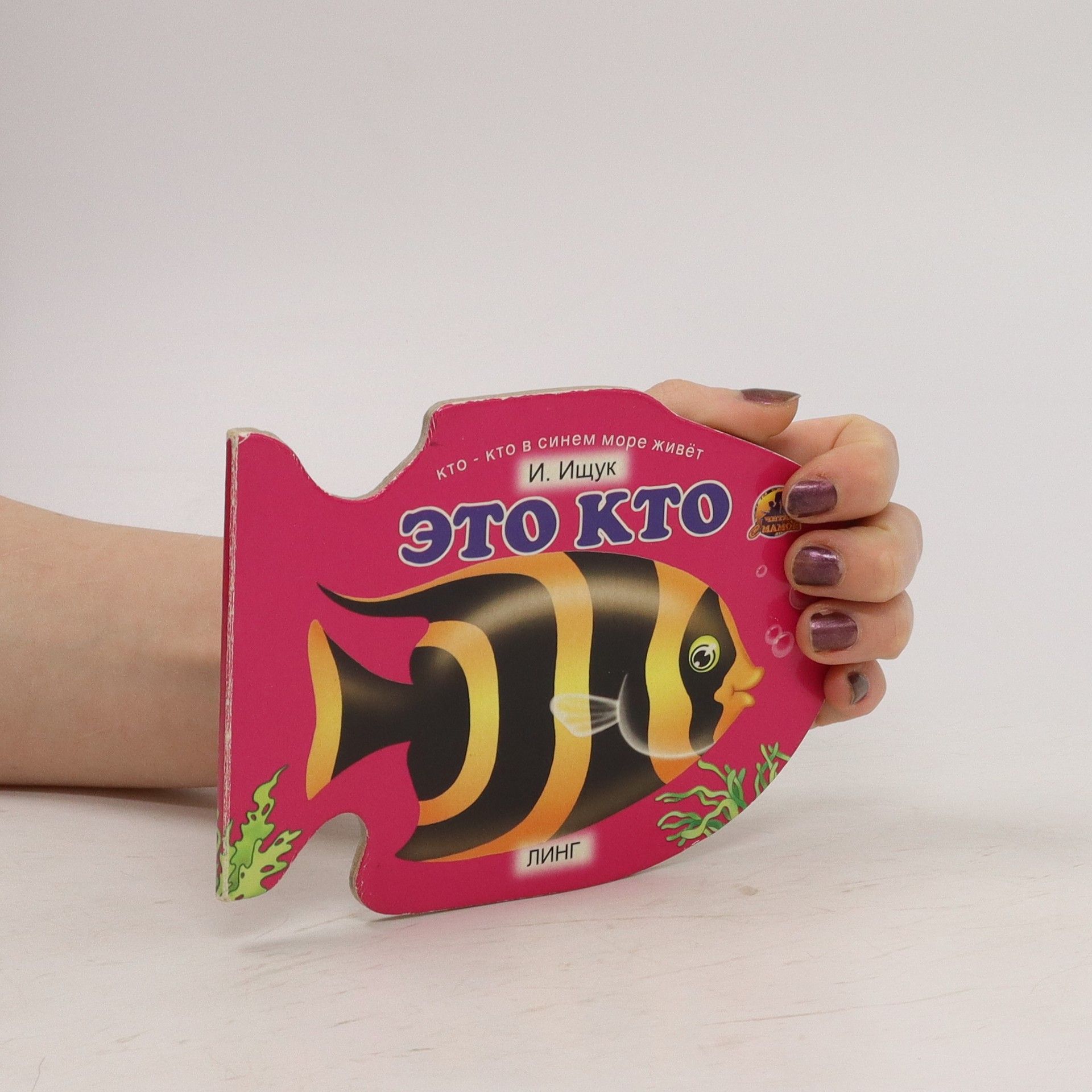 I. Ishchuk Это кто