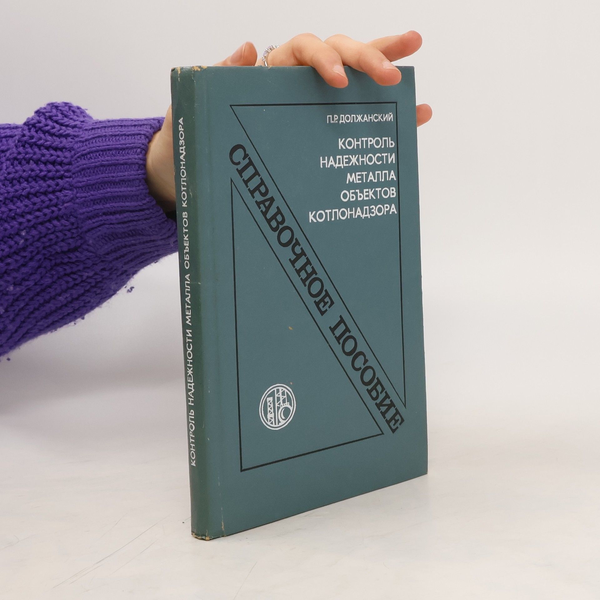 Collectif d'auteurs Справочное пособие