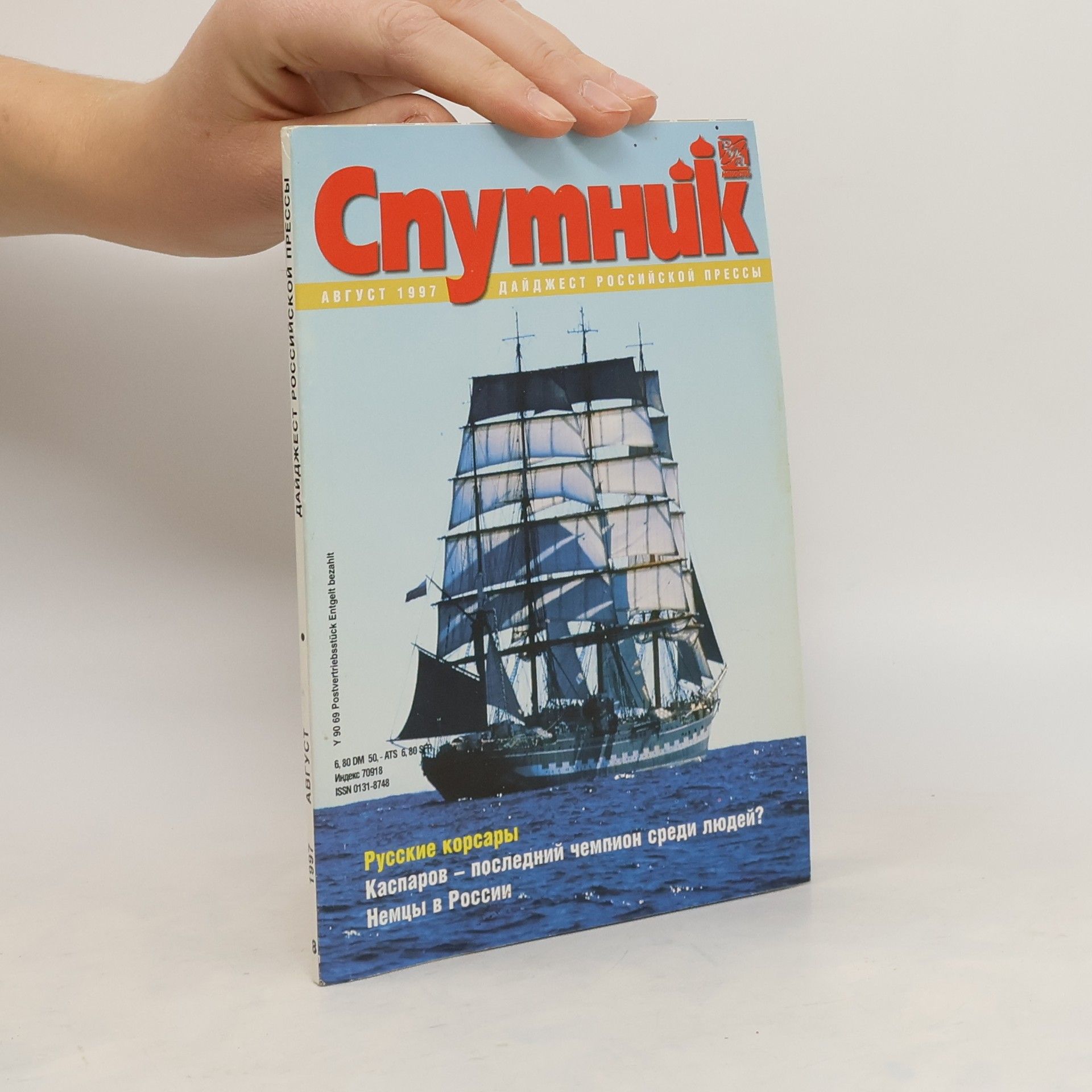 Autorenkollektiv Спутник 8/1997