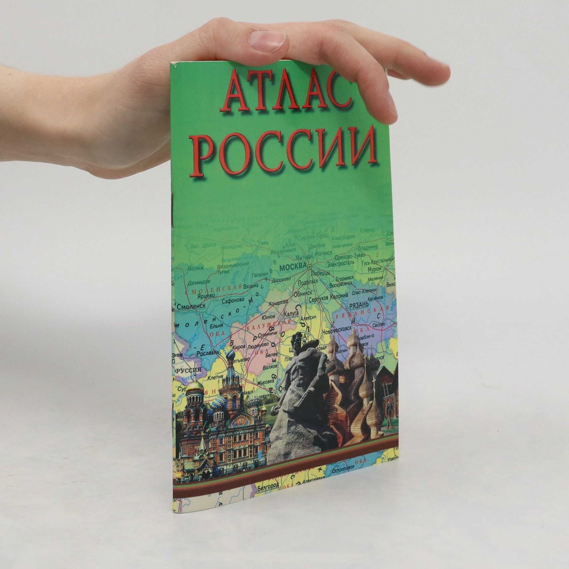 Collectif d'auteurs Атлас России