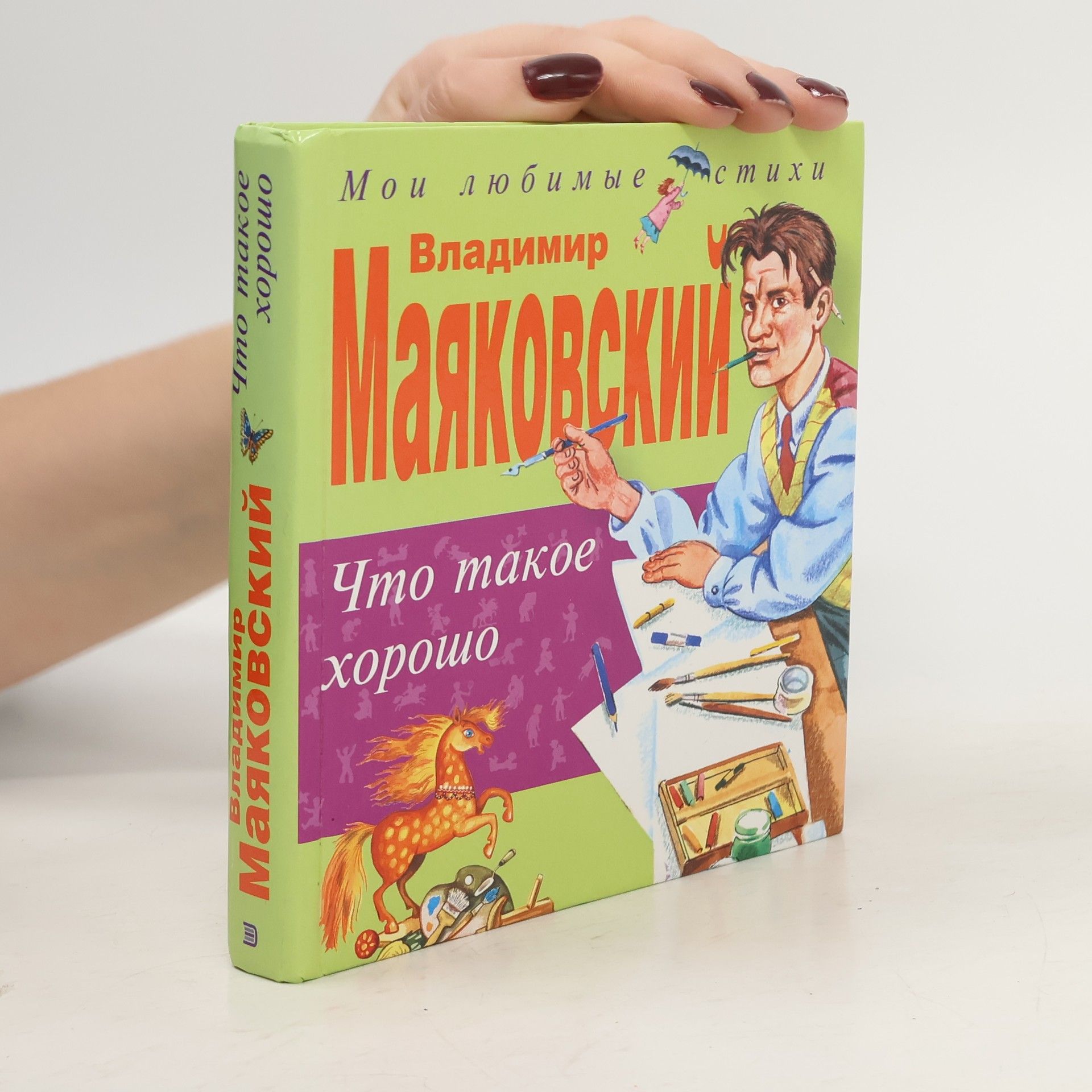 Auteurscollectief Что такое хорошо