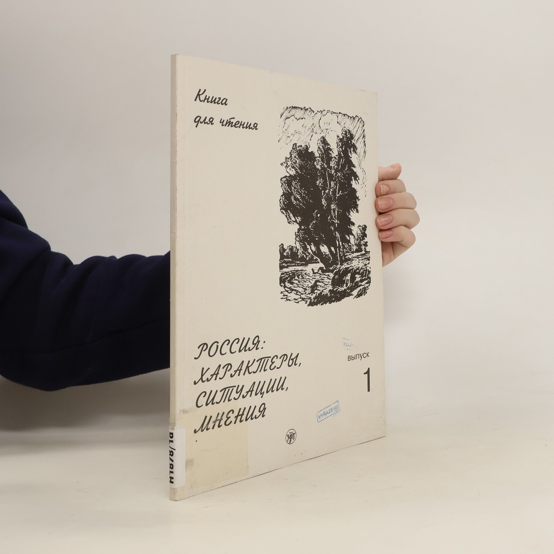 Collectif d'auteurs Россия : Характеры, ситуации, мнения