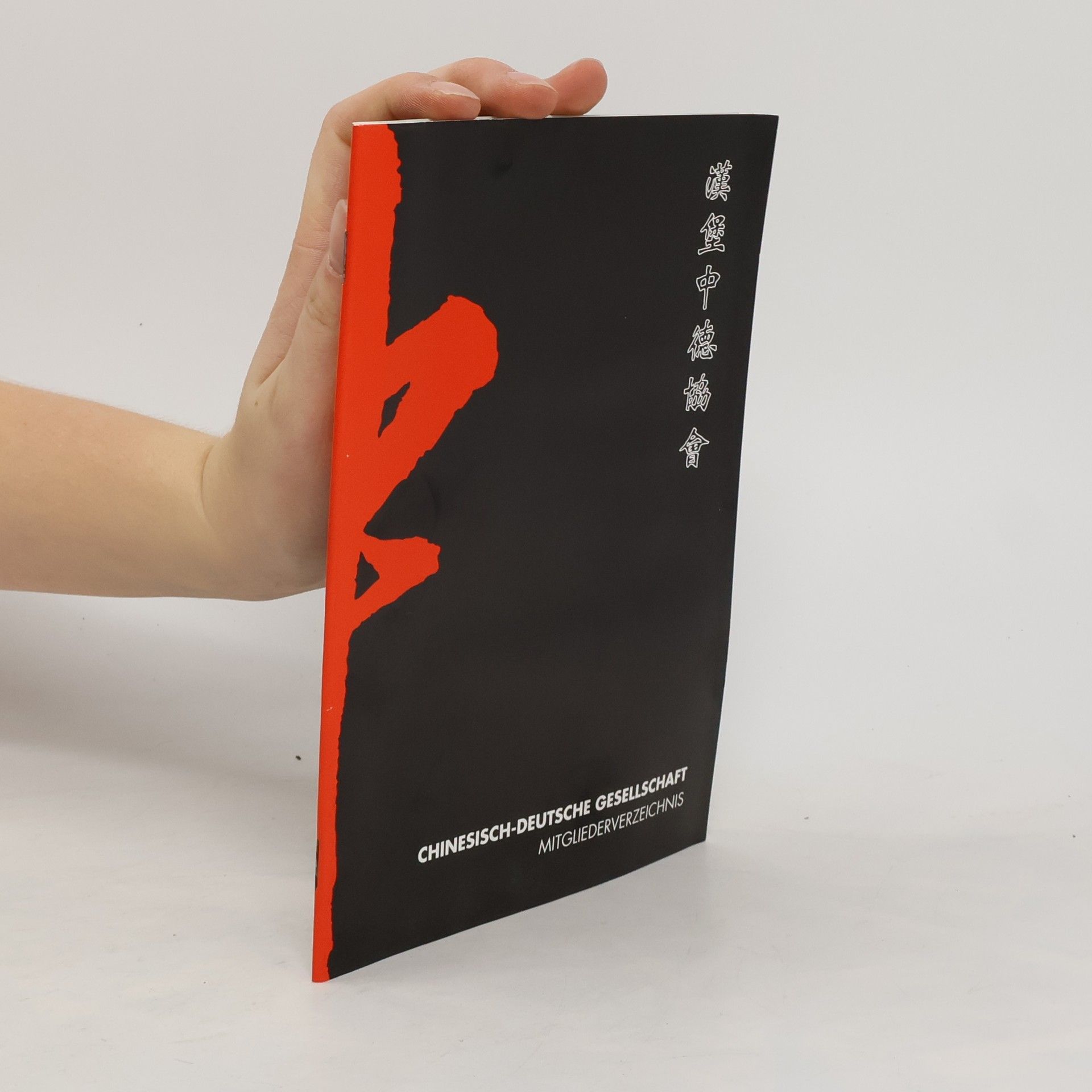 kolektiv Chinesisch-Deutsche Gesellschaft