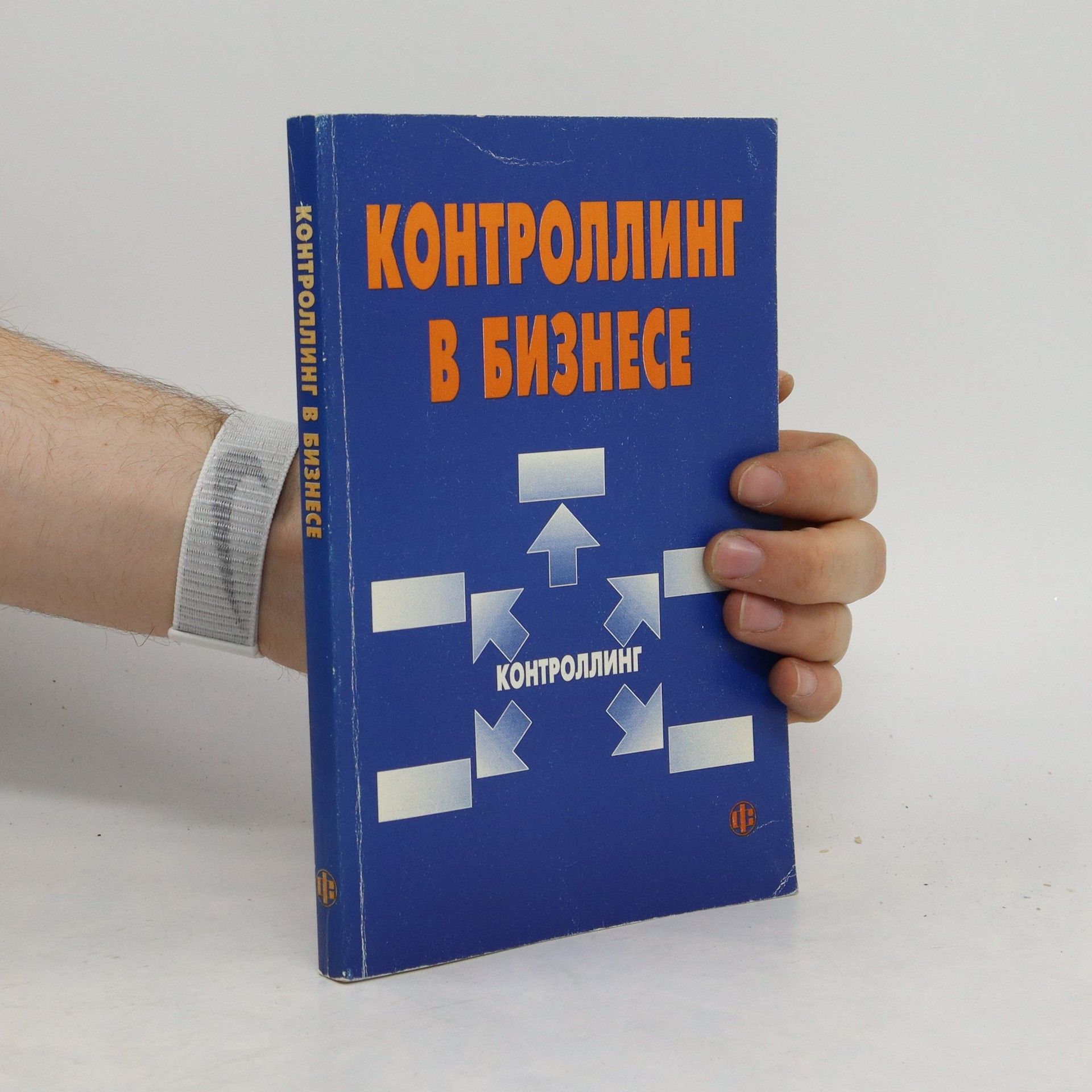 Autorenkollektiv КОНТРОЛЛИНГ В БИЗНЕСЕ