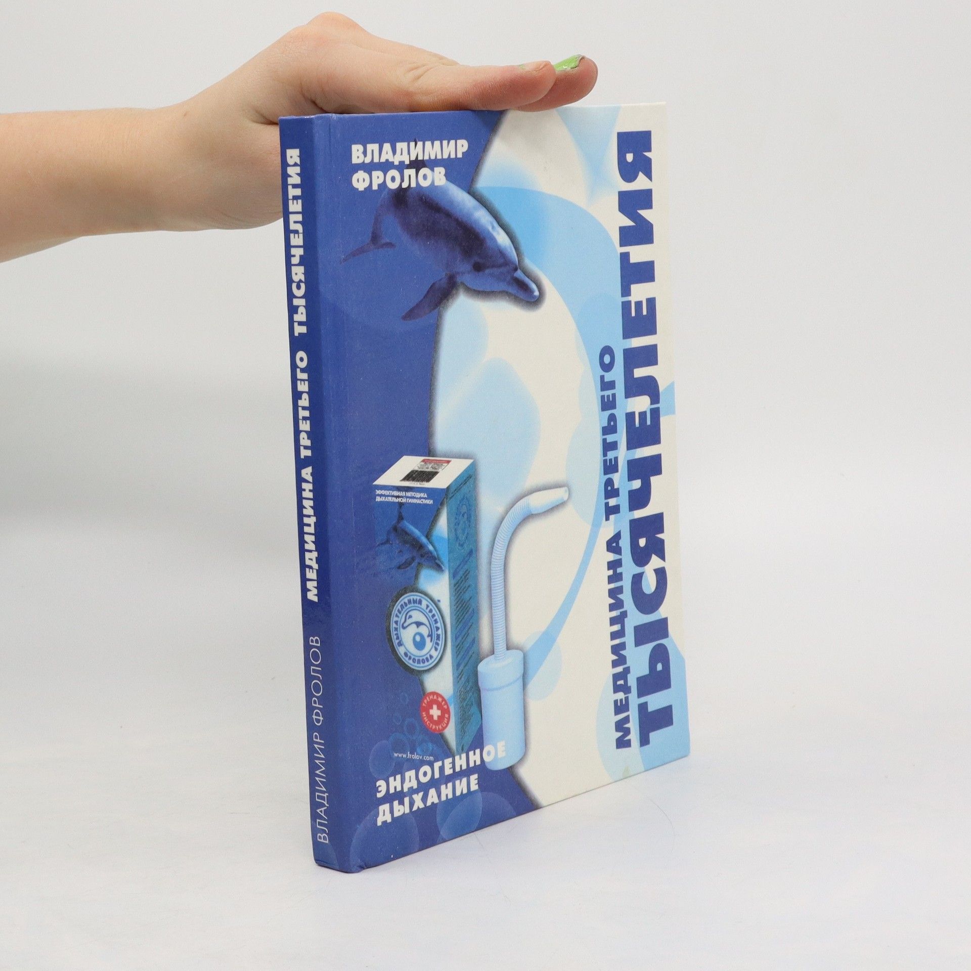 Autorenkollektiv Как я жил без кислорода. Опыт "наглого"