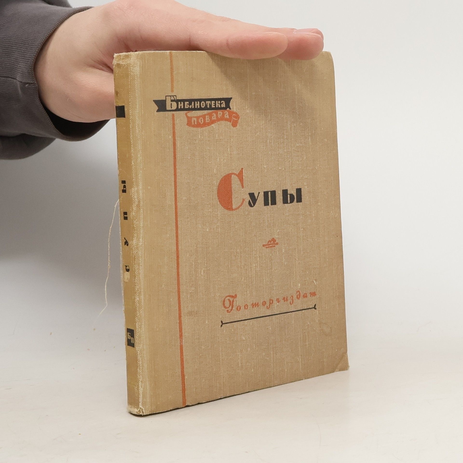 A. A. Ananějev Супы