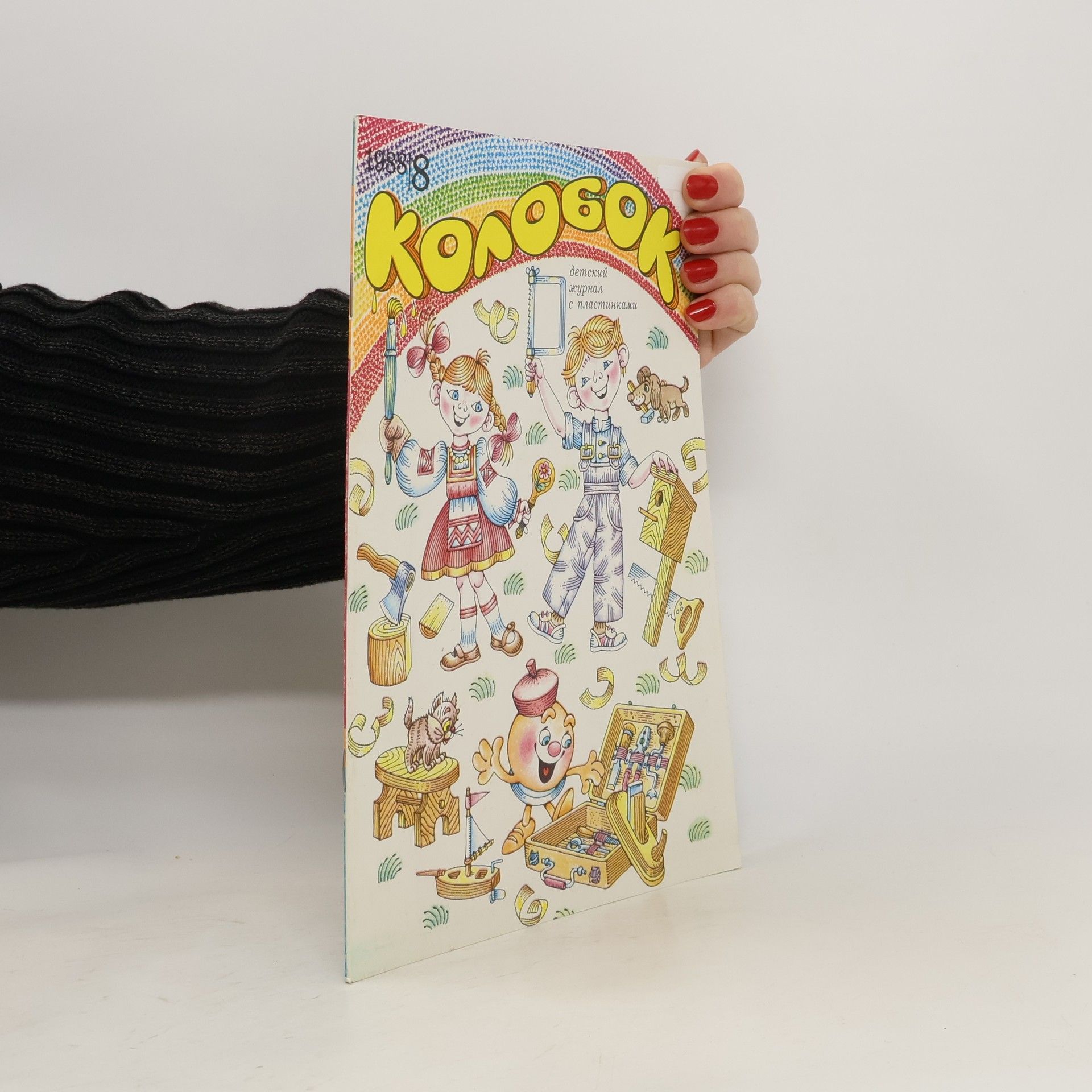 Autorenkollektiv Колобок 8/1988