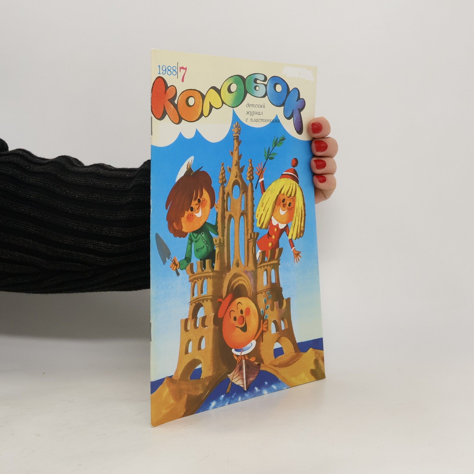 Autorenkollektiv Колобок 7/1988