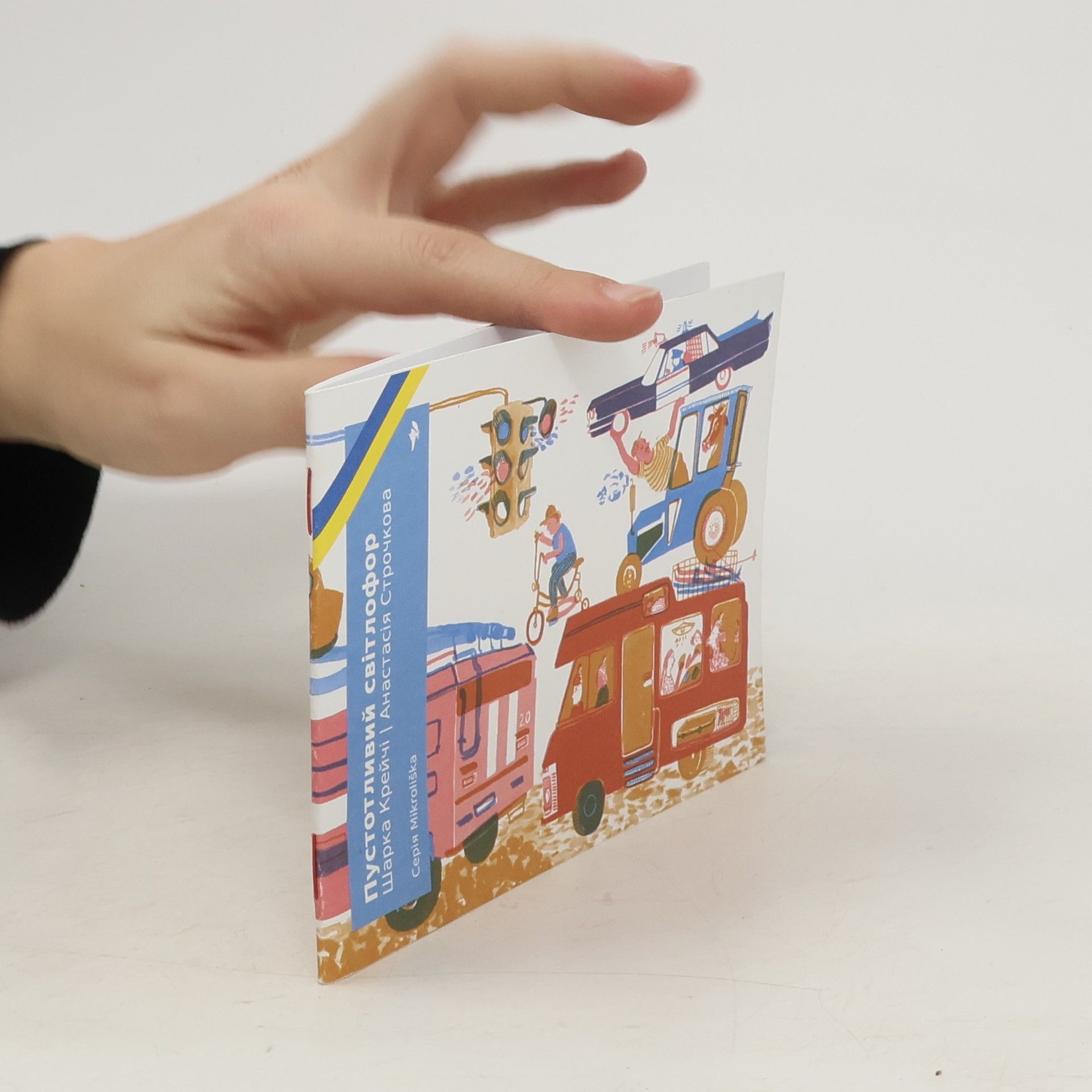 Autorenkollektiv Пустотливий світлофор