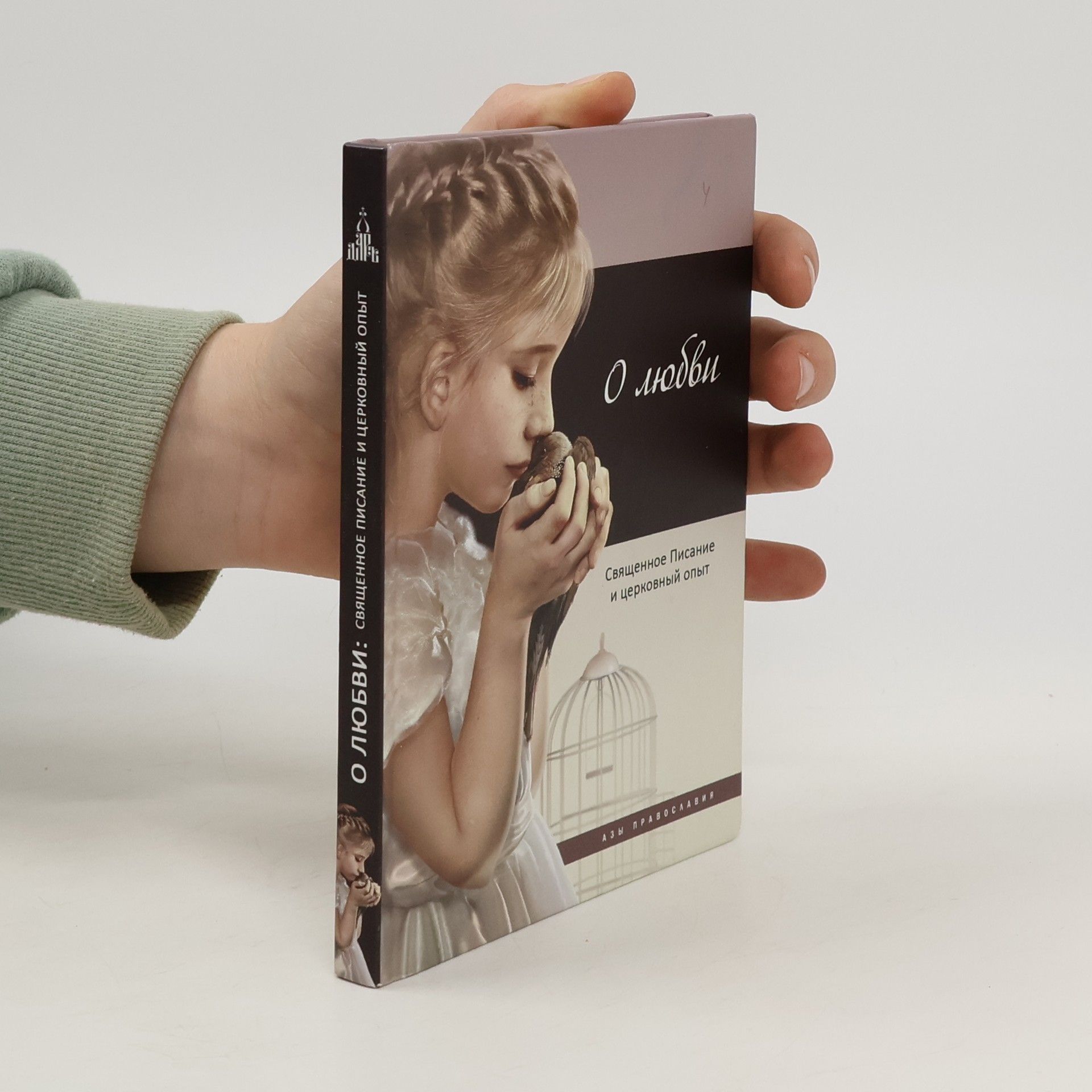 Autorenkollektiv О любви