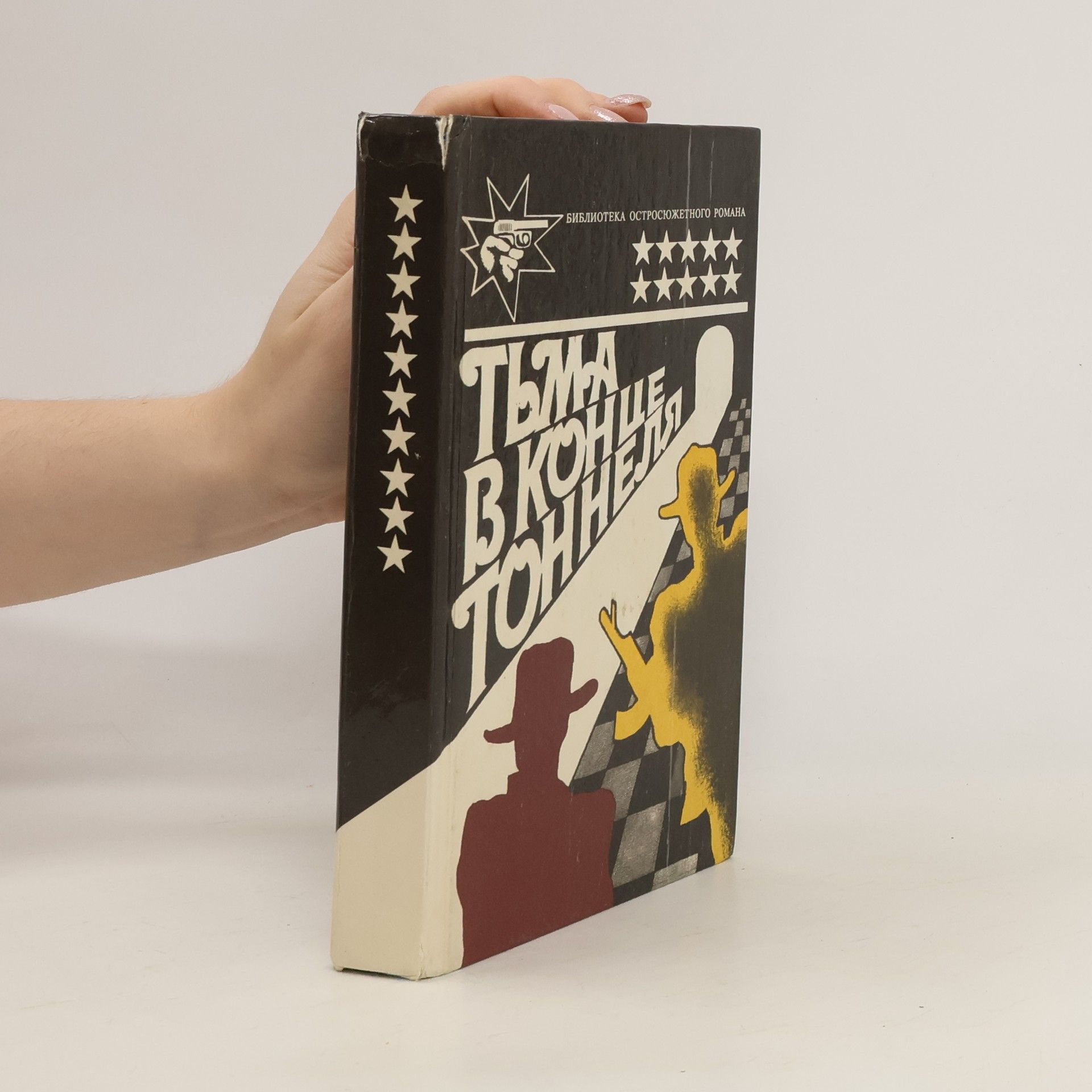 kolektiv Тьма в конце тоннеля