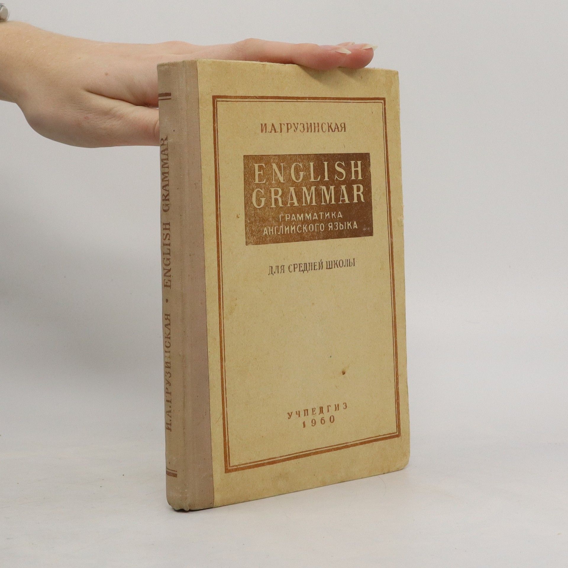 Autorenkollektiv English Grammar