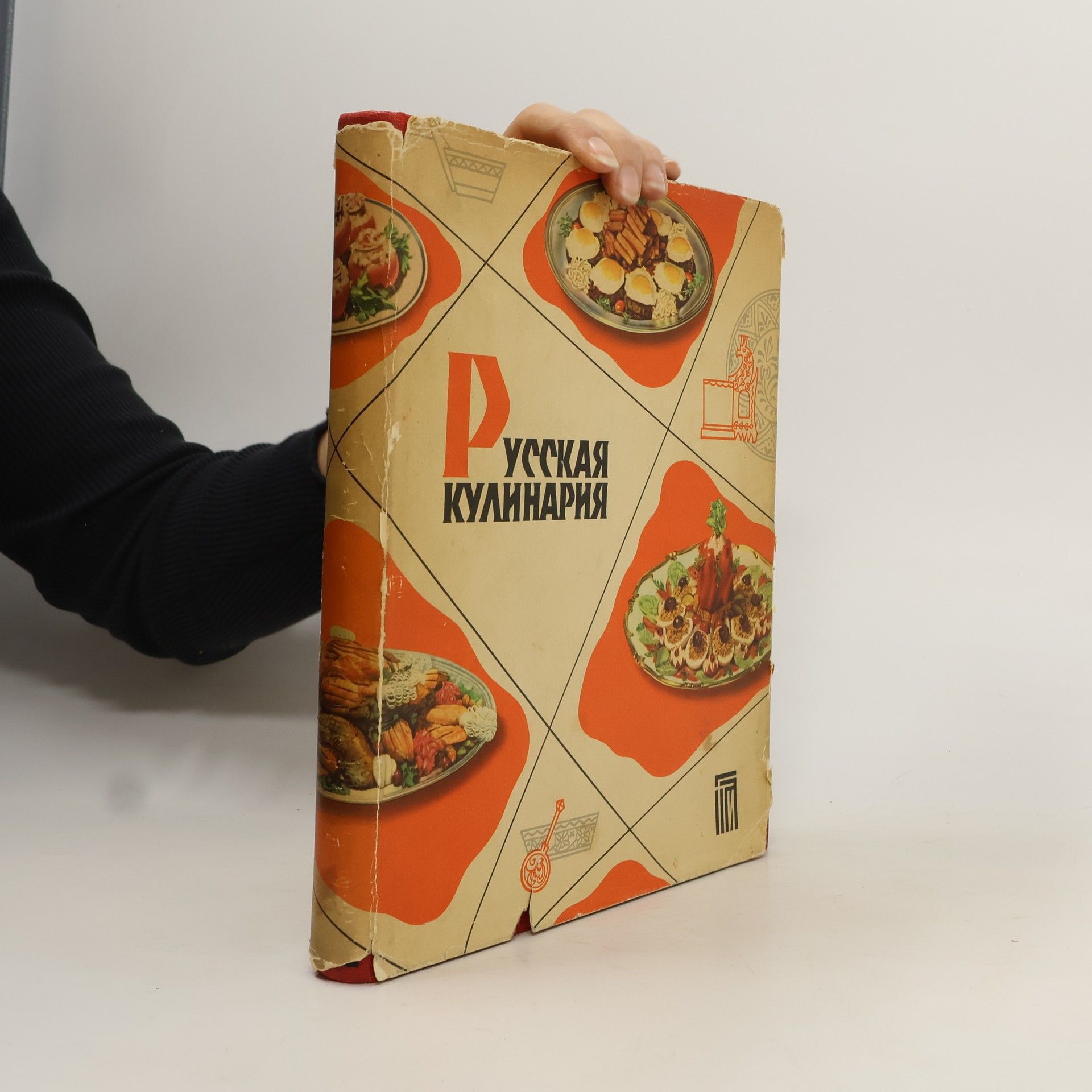 Autorenkollektiv Російська кулінарія