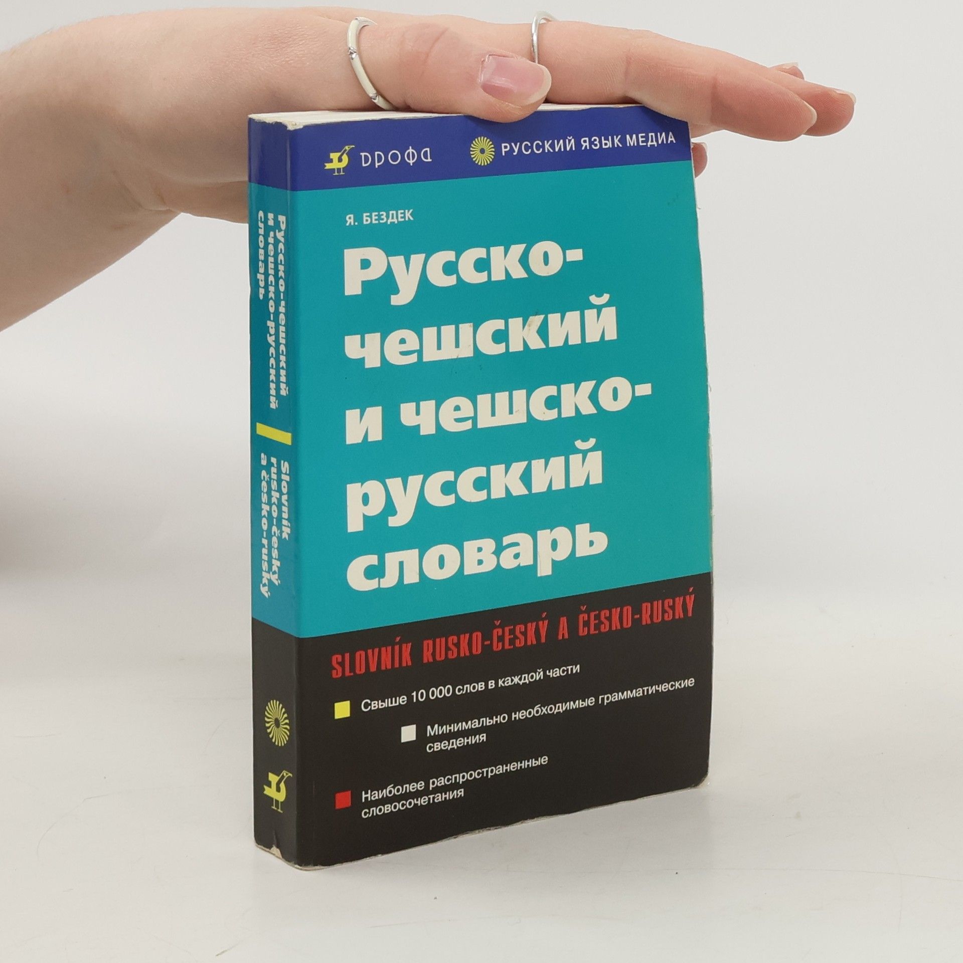 Collectif d'auteurs Slovník rusko-český a česko-ruský