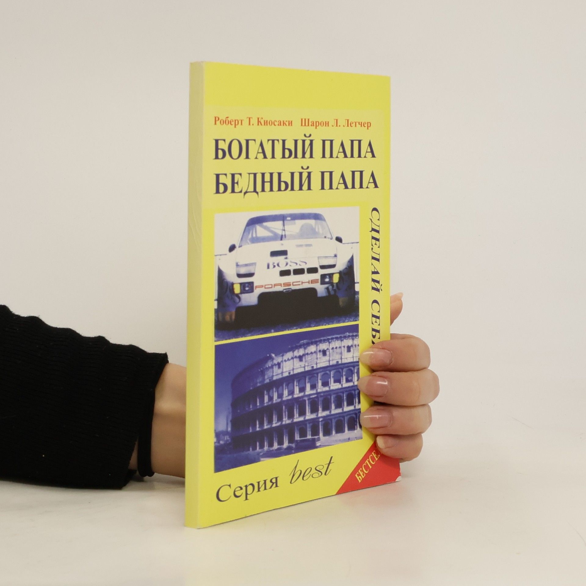 Autorenkollektiv богатый папа бедный папа