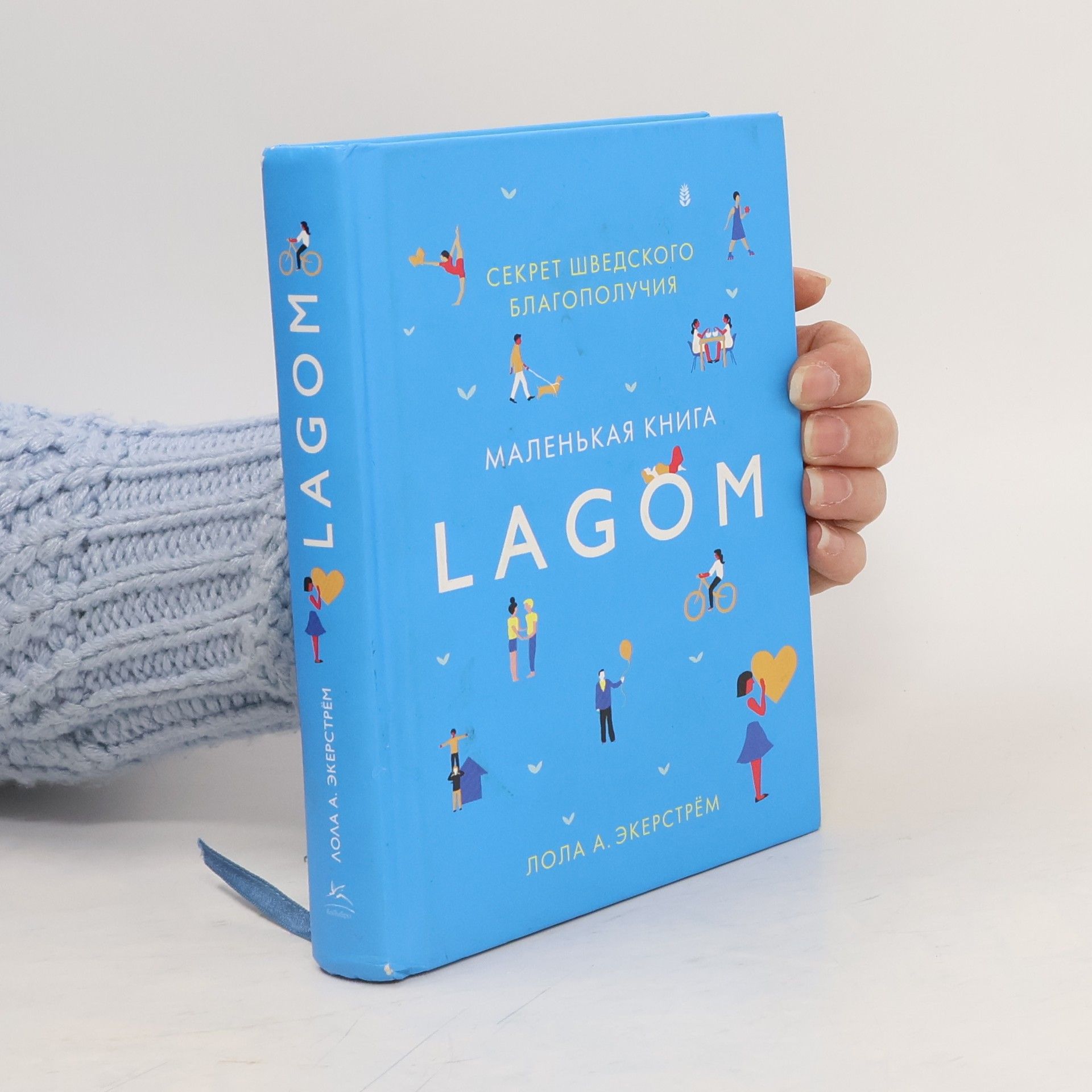 Various authors Lagom