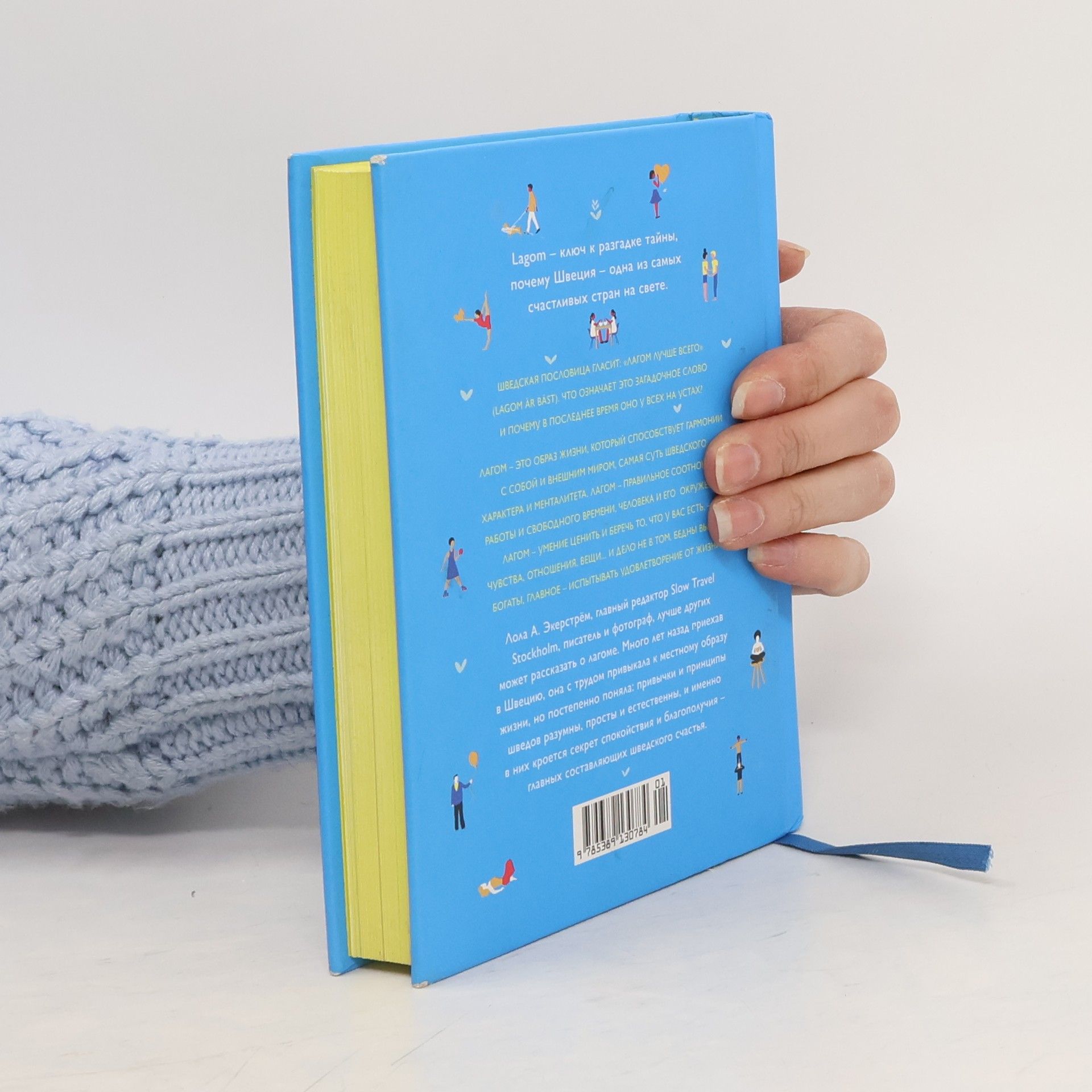 Various authors Lagom