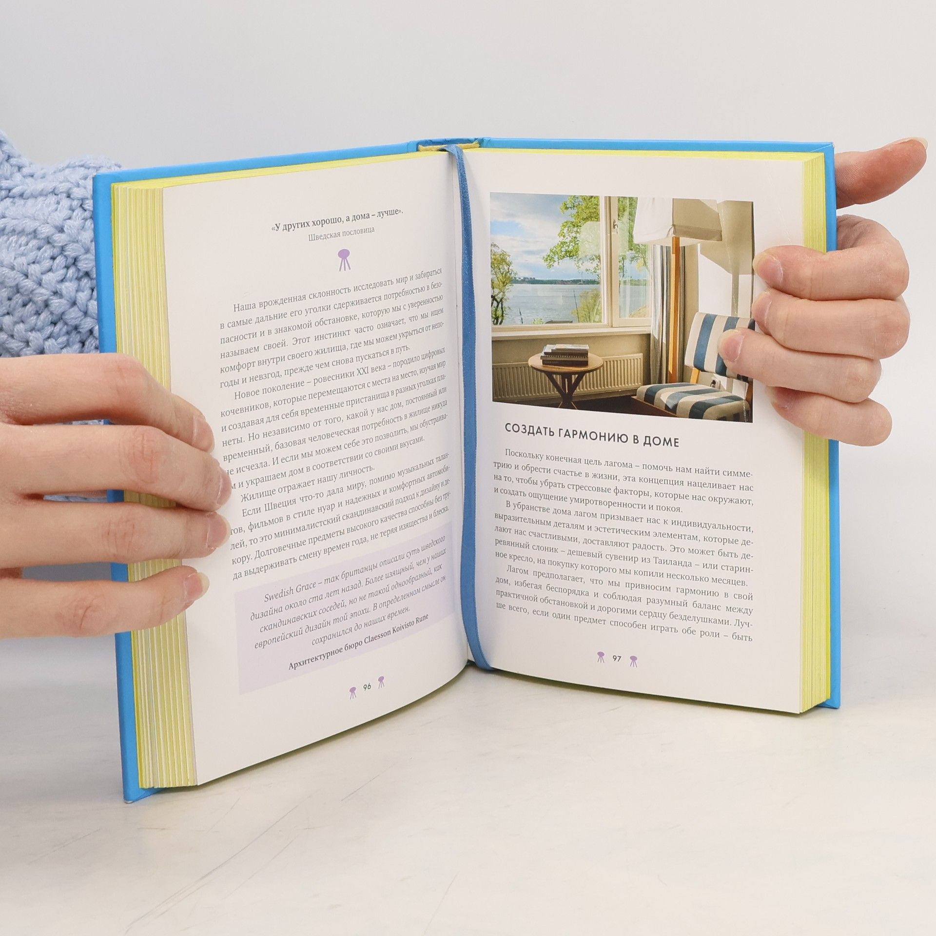 Various authors Lagom
