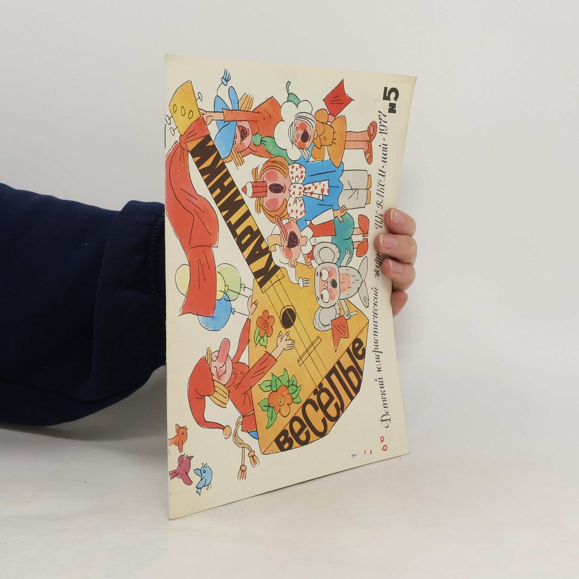 G. Andrianova Картинки весёлые