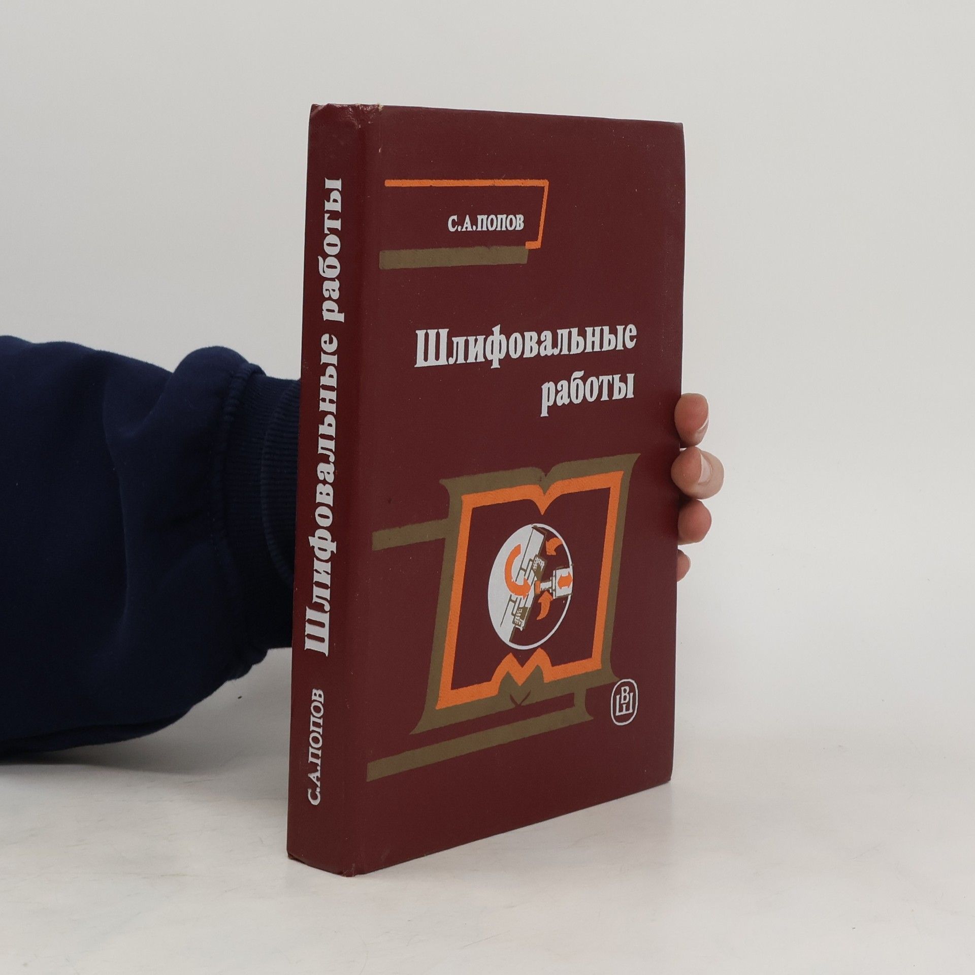 S. A. Popov Шлифовальные работы