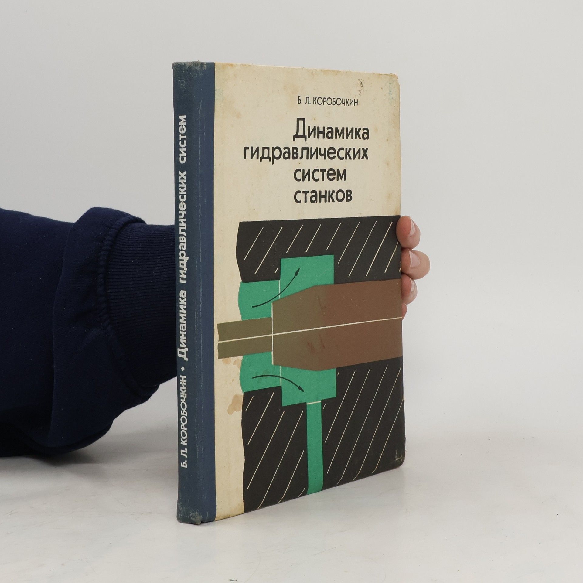 Boris Lʹvovich Korobochkin Динамика гидравлических систем станков