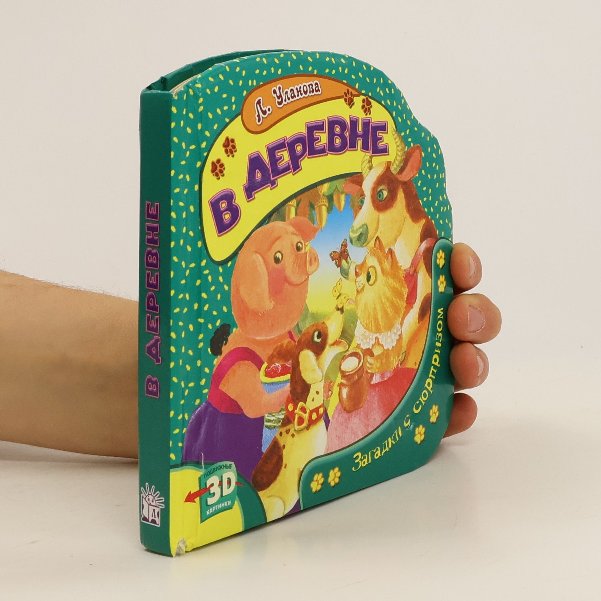 Galina Ulanovová В деревне