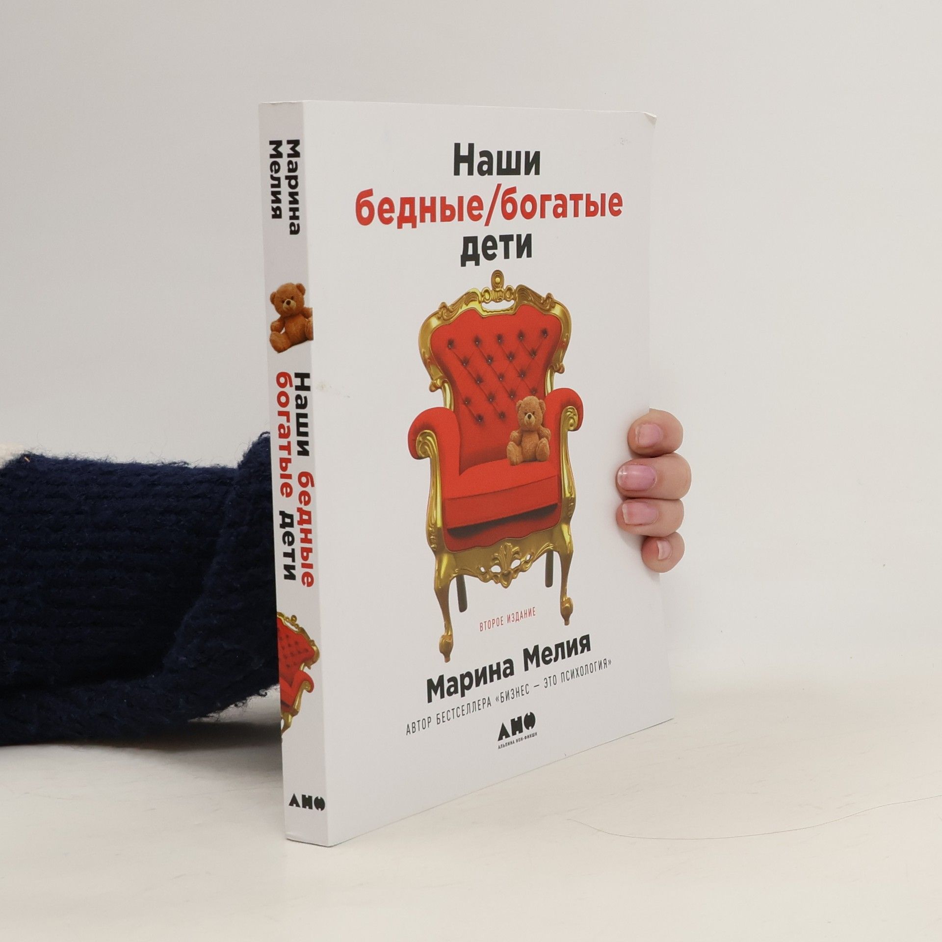 Marina Meliya Наши бедные/богатые дети