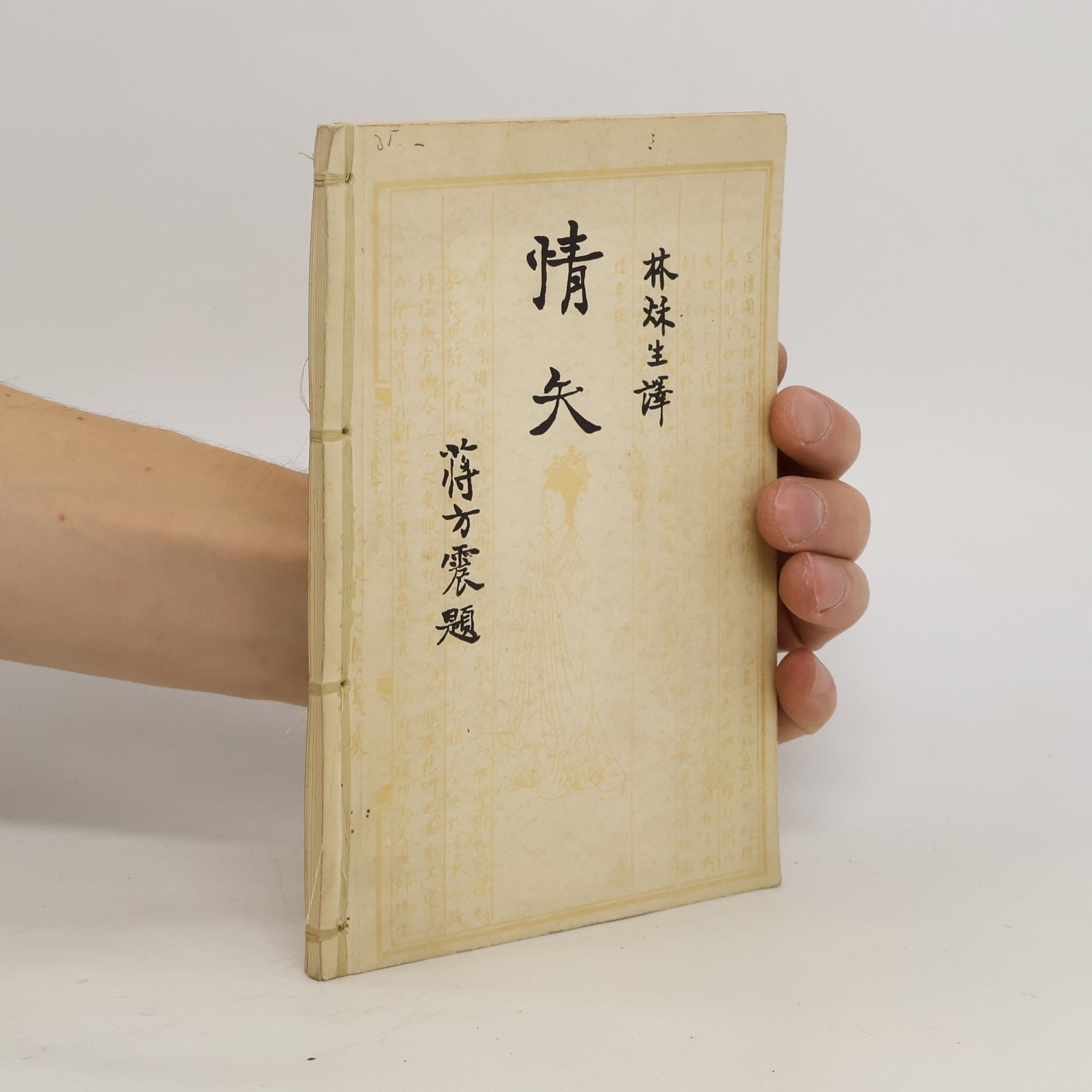 Autorenkollektiv Der Liebespfeil