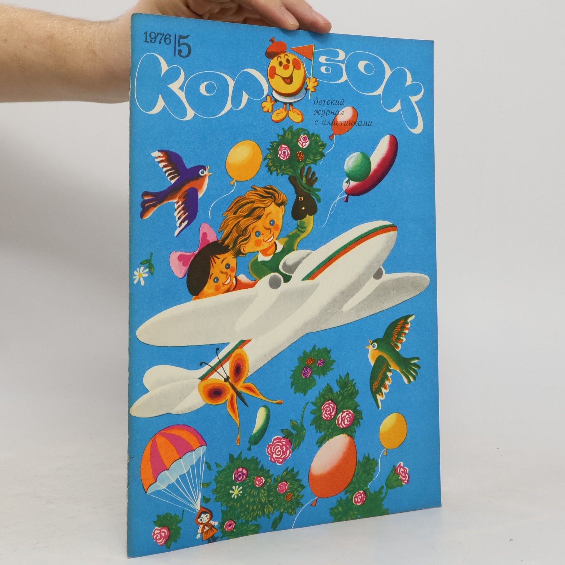 Autorenkollektiv Колобок 5/1976