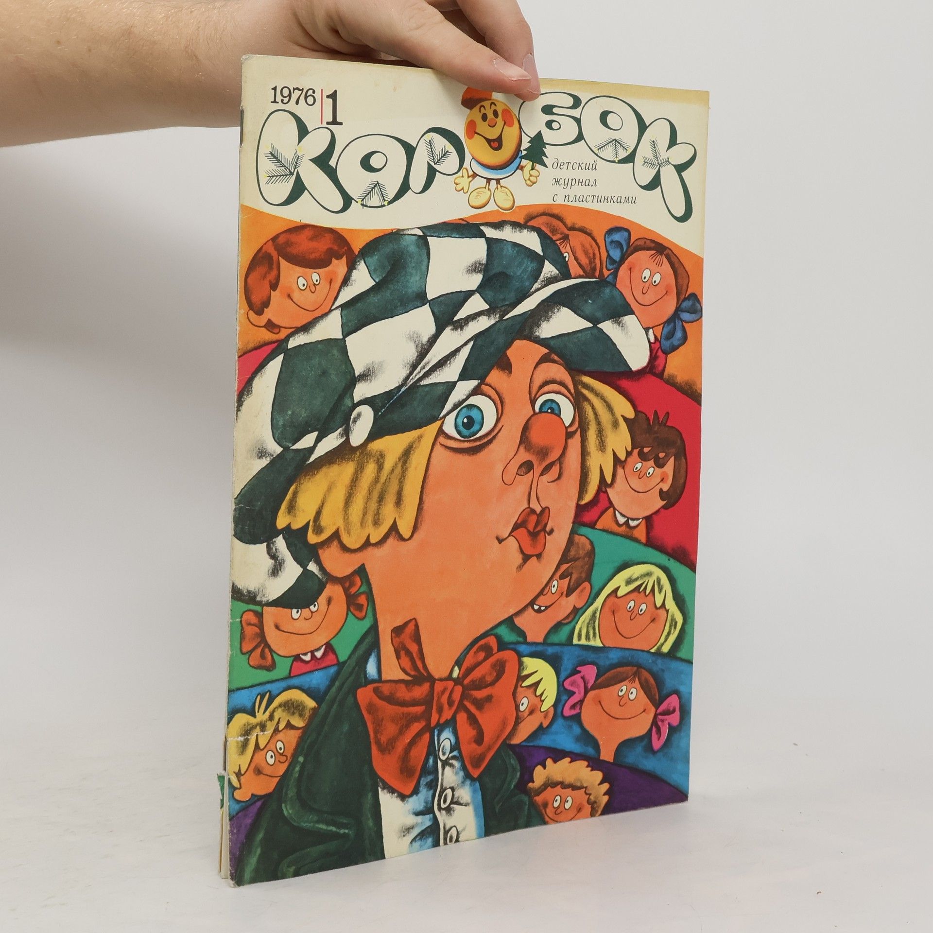 Autorenkollektiv Колобок 1/1976