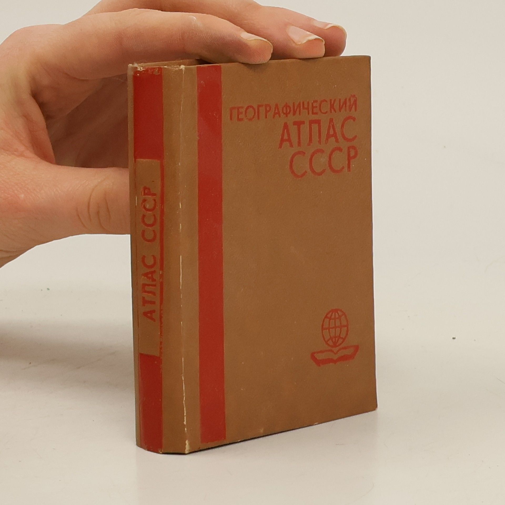 Collectif d'auteurs Географический атлас СССР