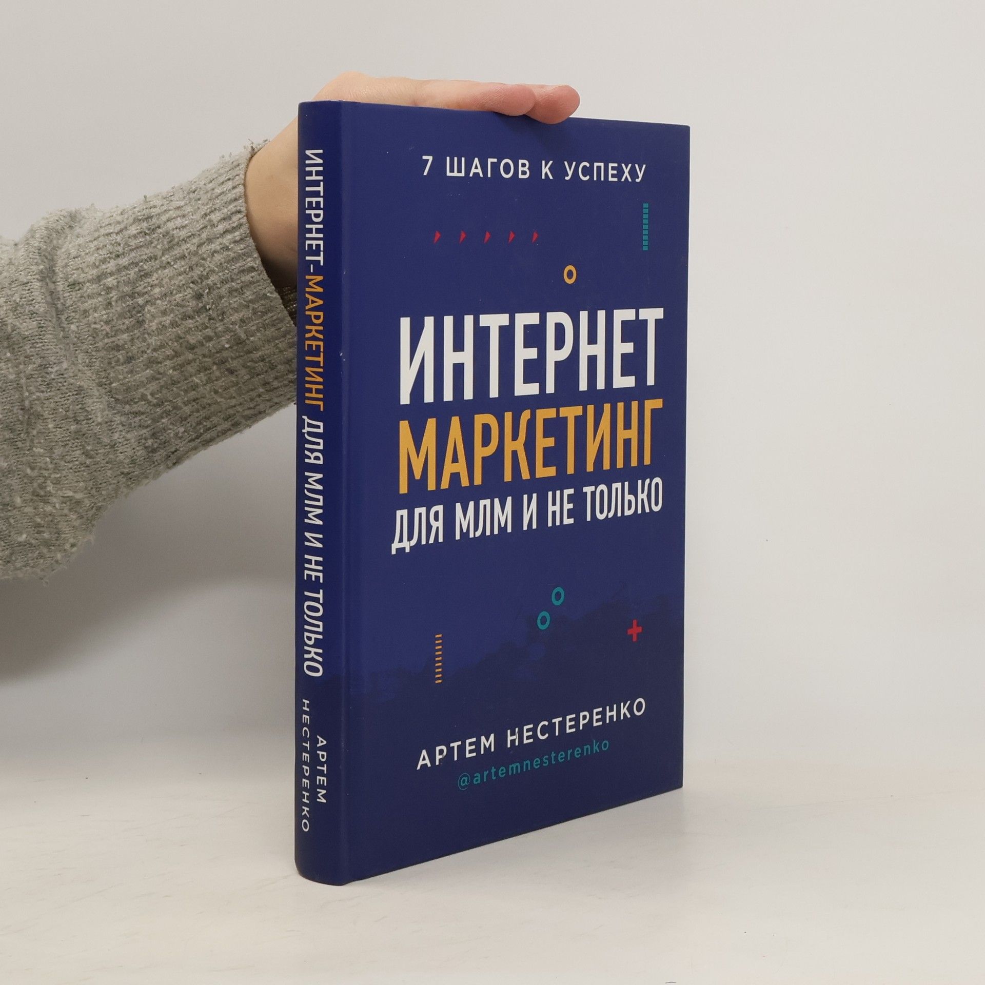 Nesterenko Artem Yurievich Интернет-маркетинг для МЛМ и не только