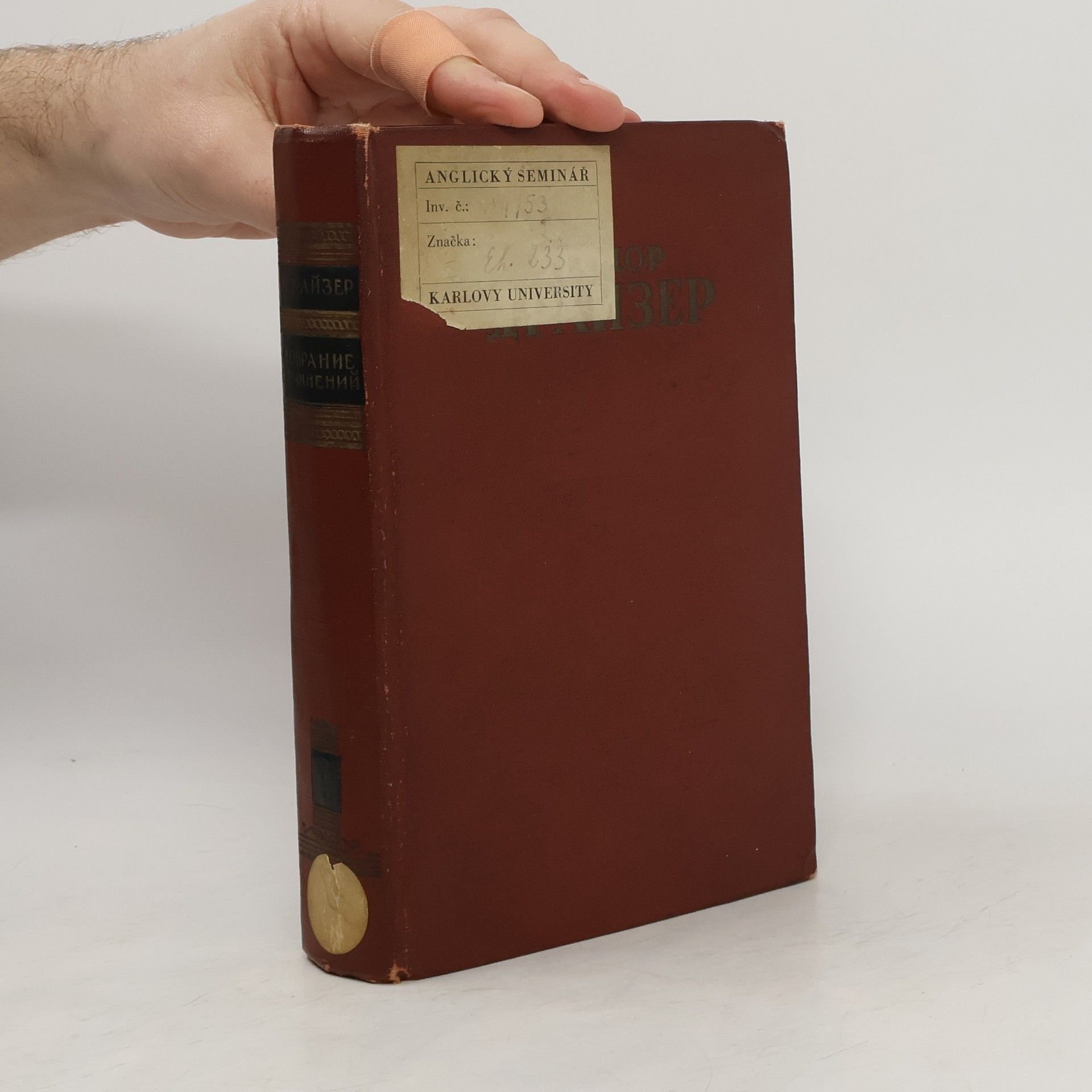 B. Nikiforova Переплет лет и титул